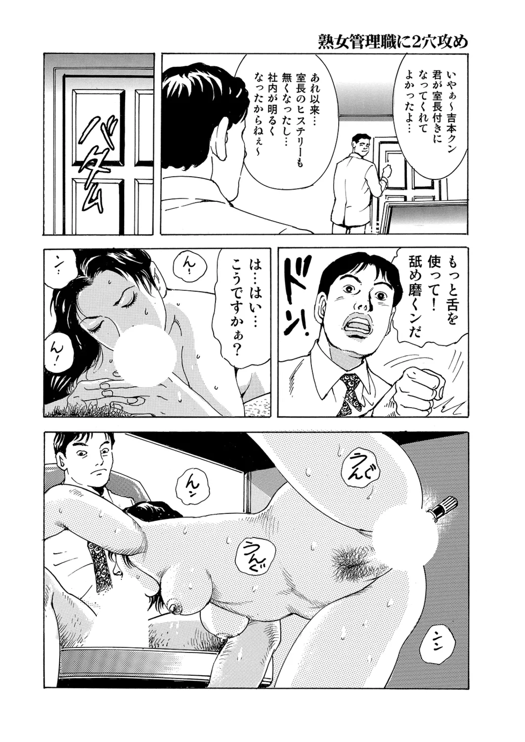 Manga Roman Vol. 1 - Page 128