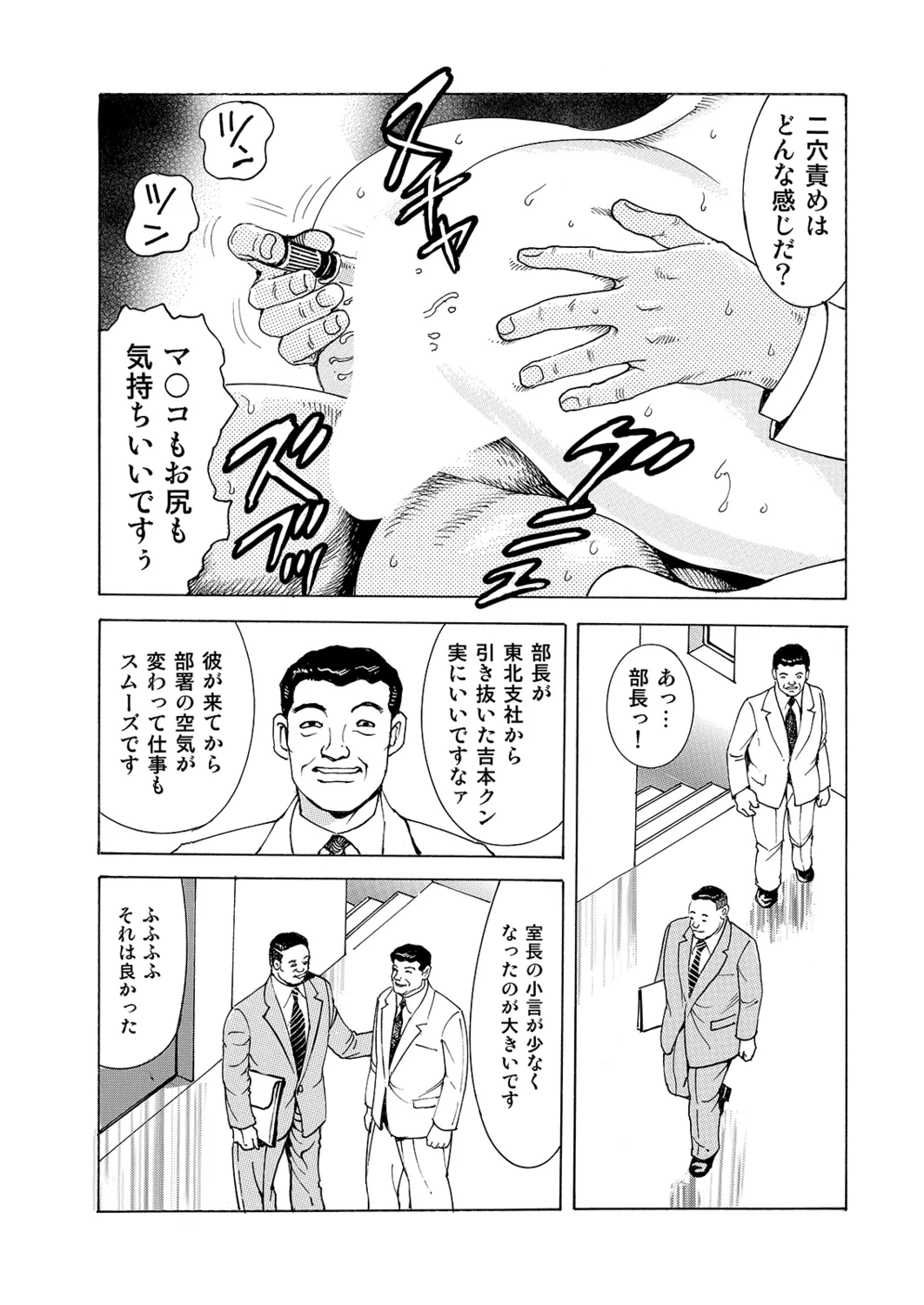 Manga Roman Vol. 1 - Page 129