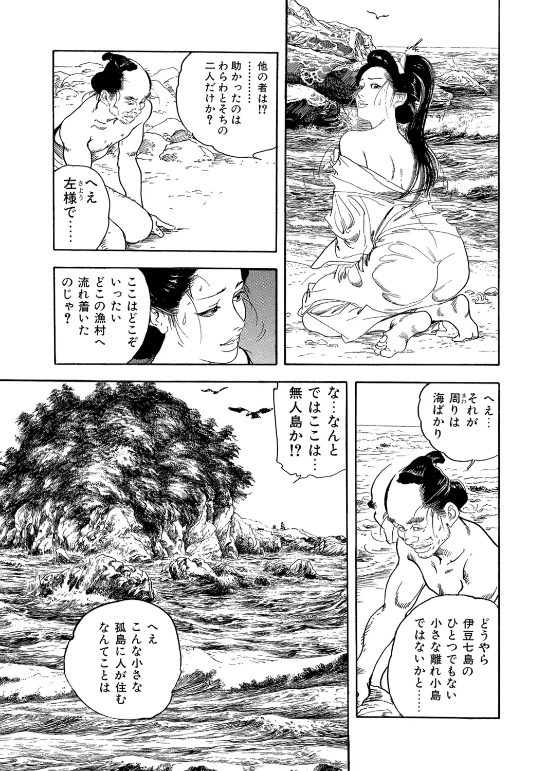 Manga Roman Vol. 1 - Page 13
