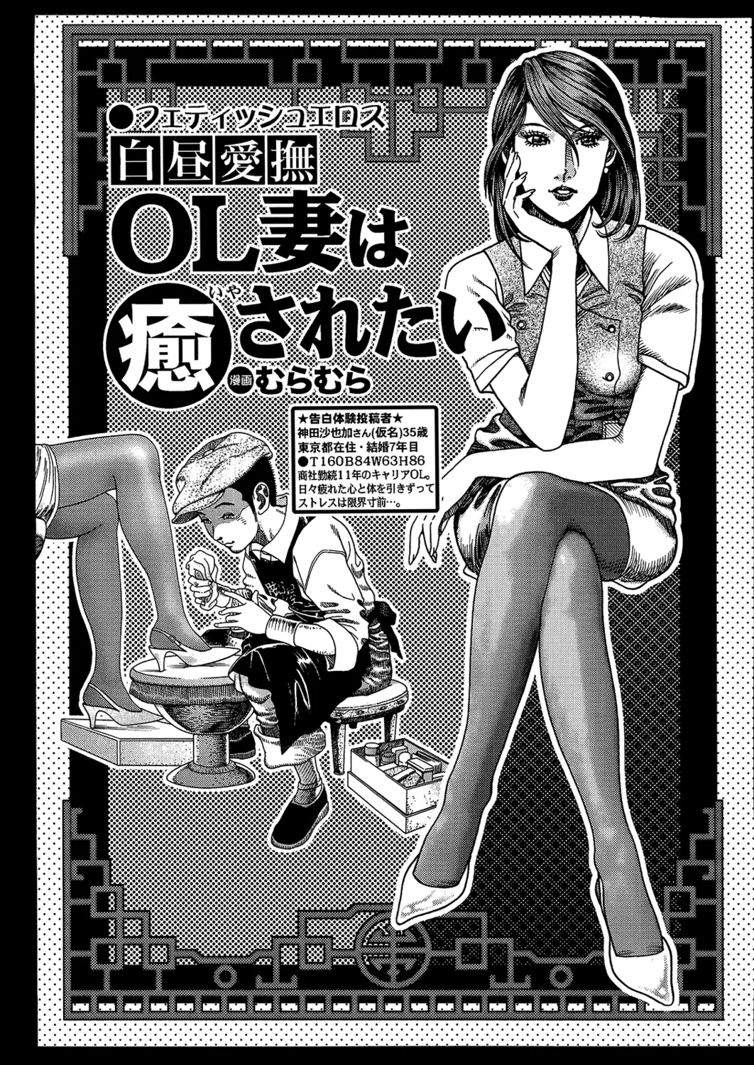 Manga Roman Vol. 1 - Page 27