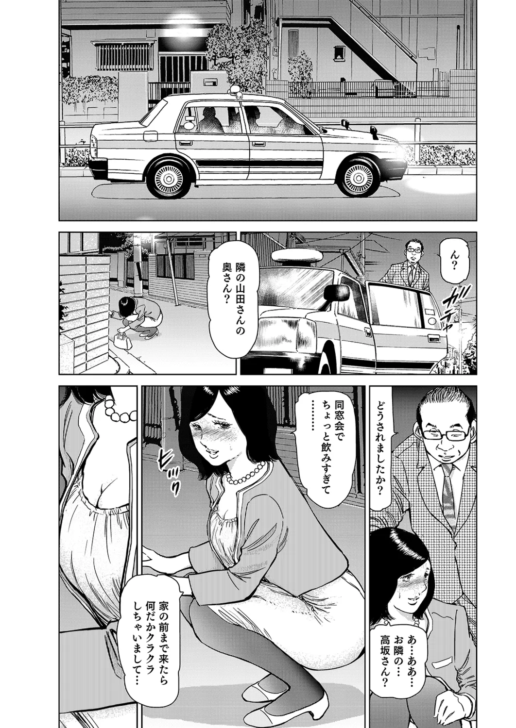 Manga Roman Vol. 1 - Page 47