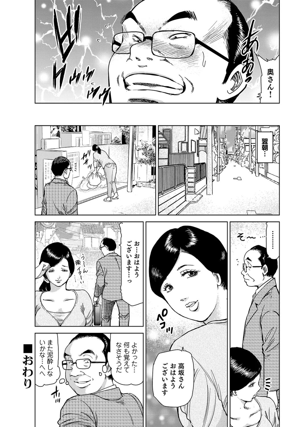 Manga Roman Vol. 1 - Page 55