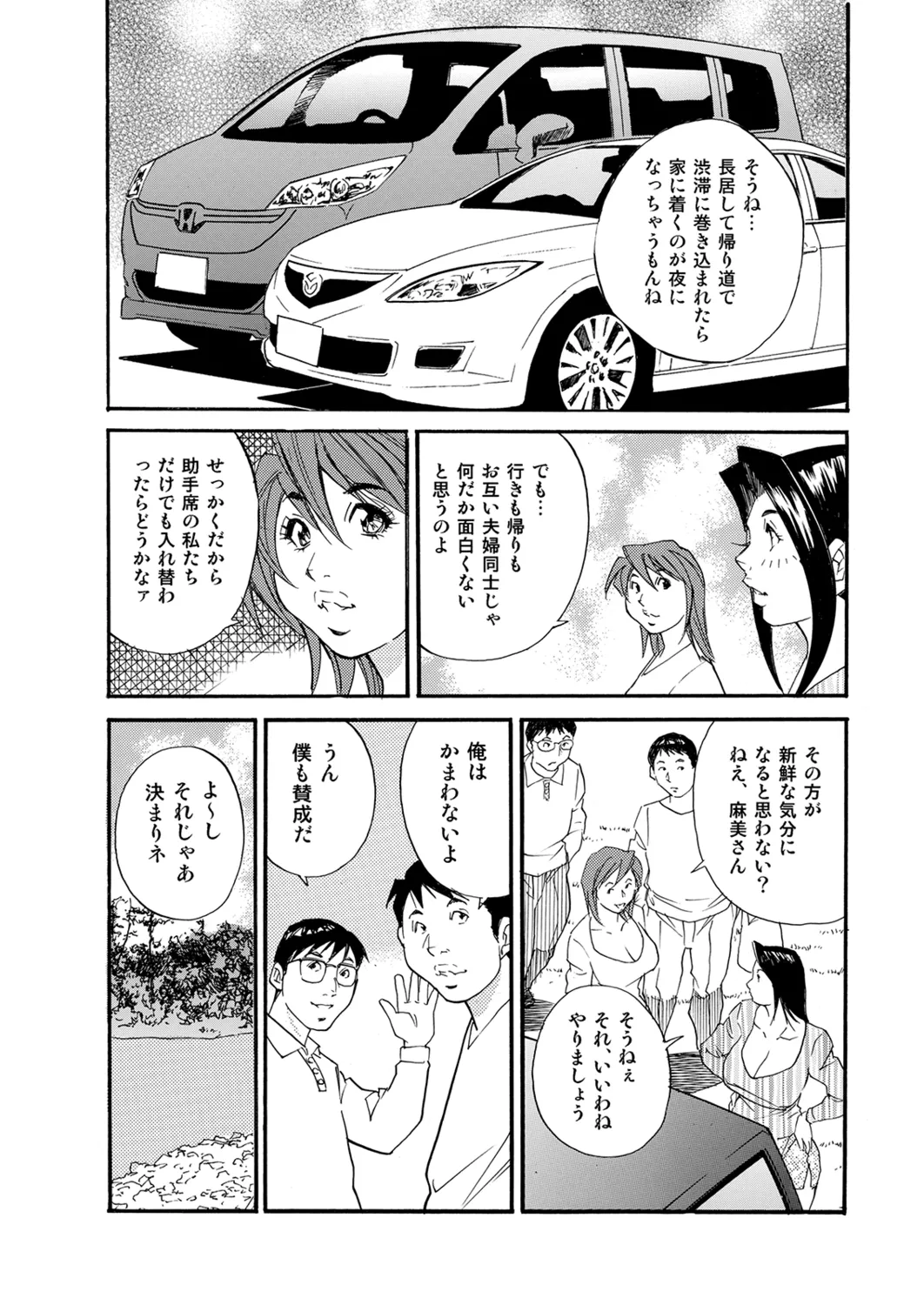 Manga Roman Vol. 1 - Page 59