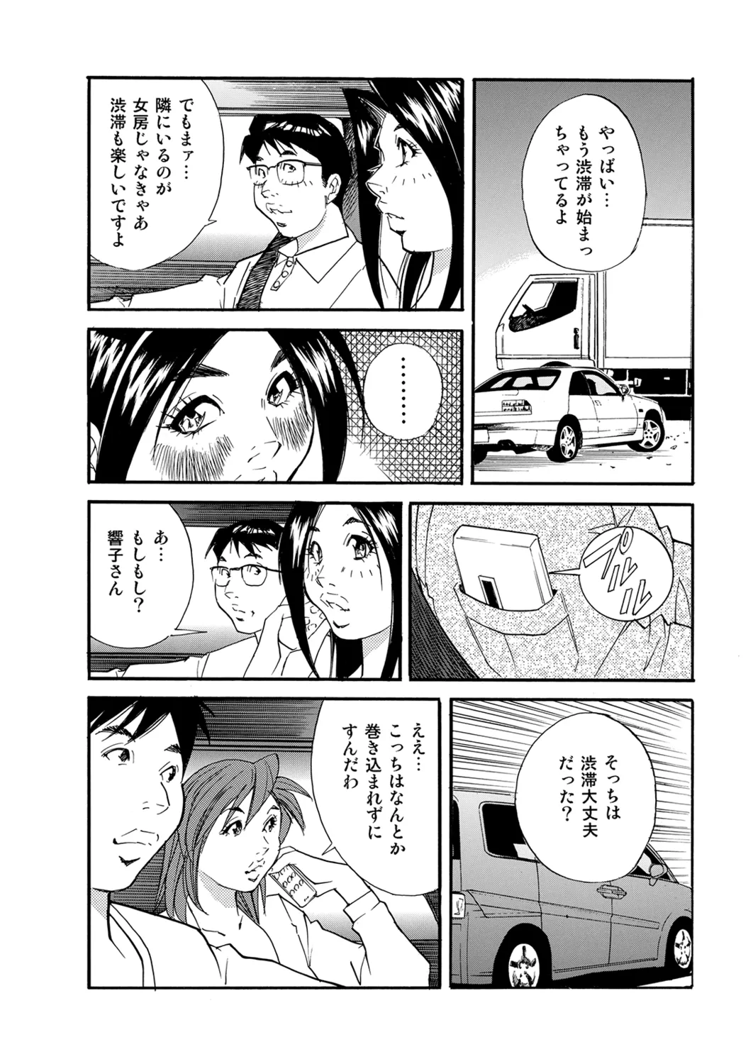 Manga Roman Vol. 1 - Page 61