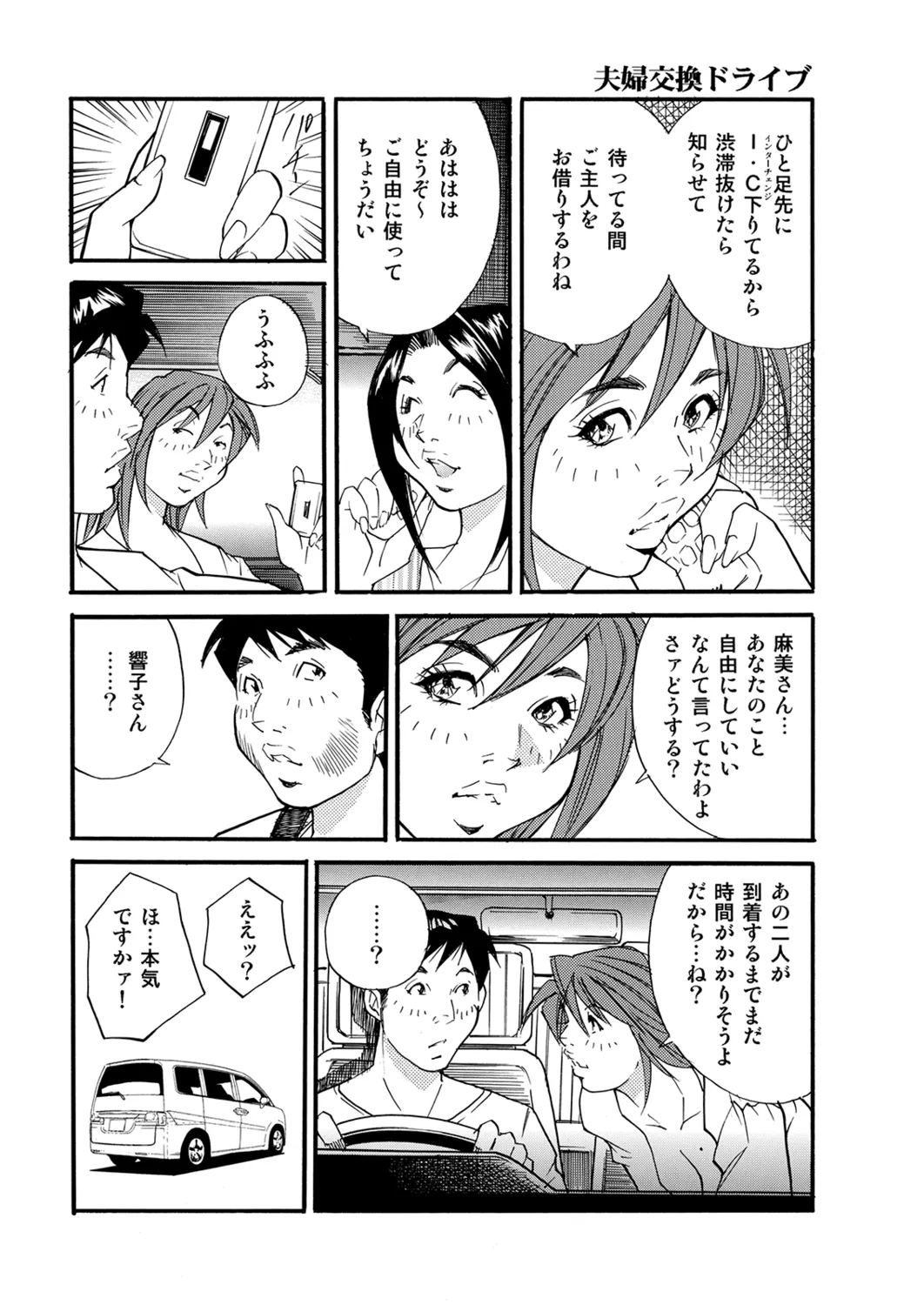 Manga Roman Vol. 1 - Page 62