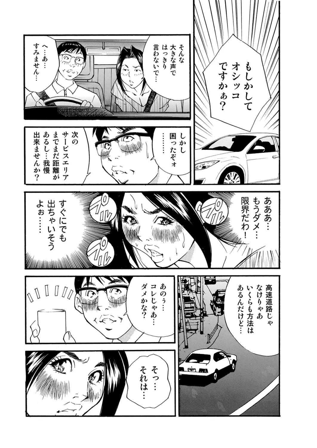Manga Roman Vol. 1 - Page 64