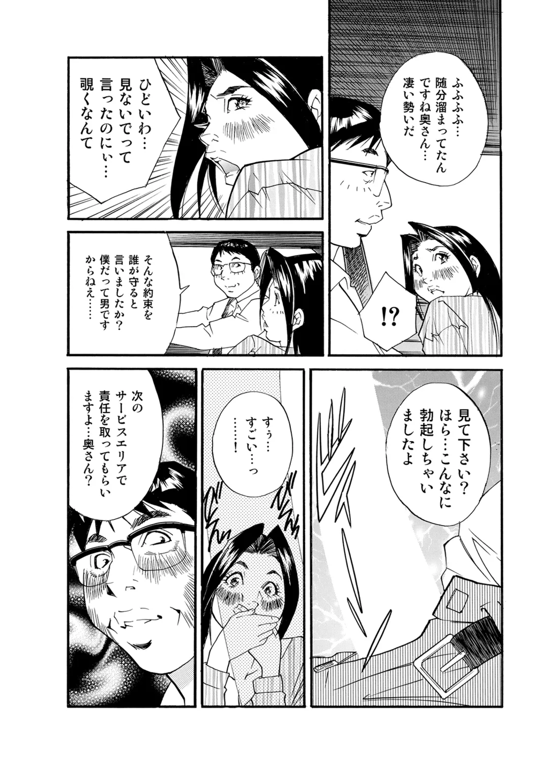 Manga Roman Vol. 1 - Page 67