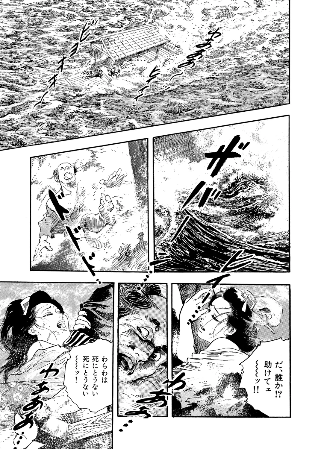 Manga Roman Vol. 1 - Page 7