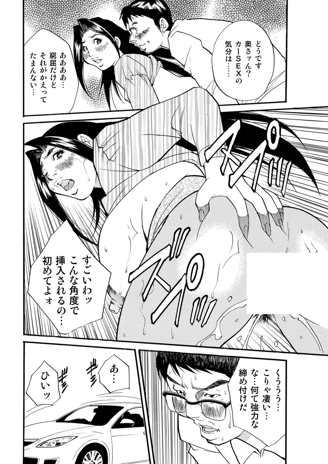 Manga Roman Vol. 1 - Page 72