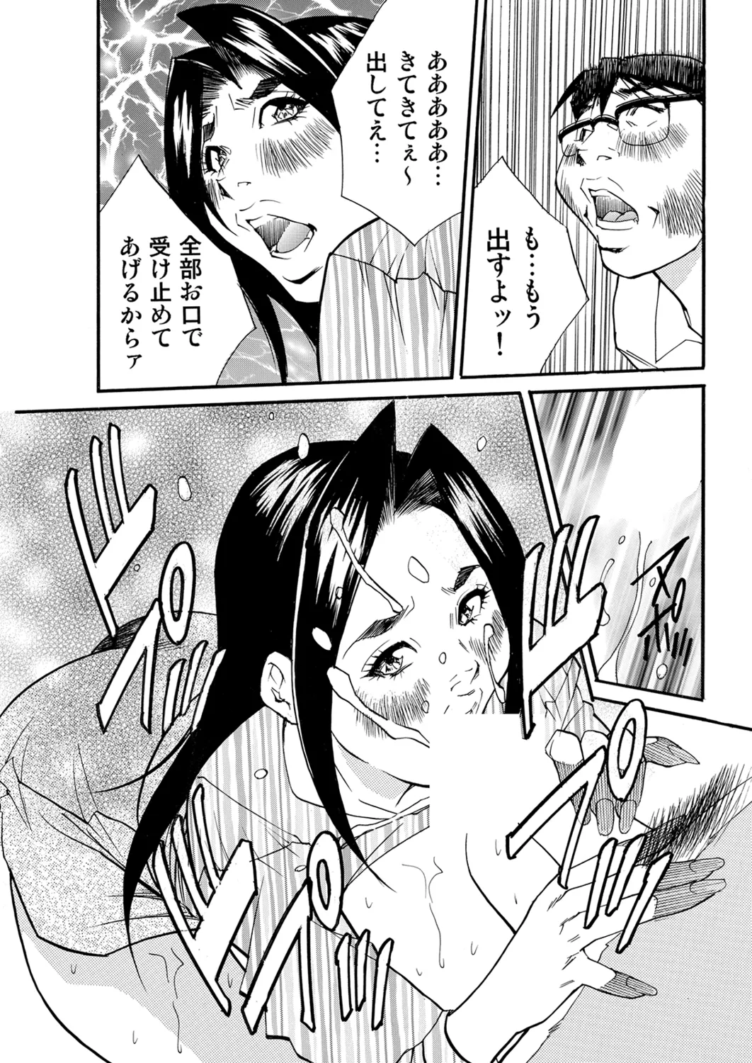 Manga Roman Vol. 1 - Page 73