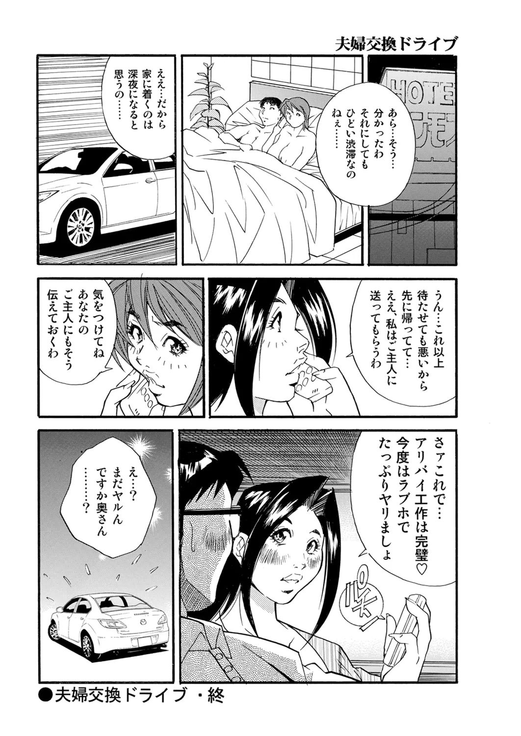 Manga Roman Vol. 1 - Page 74