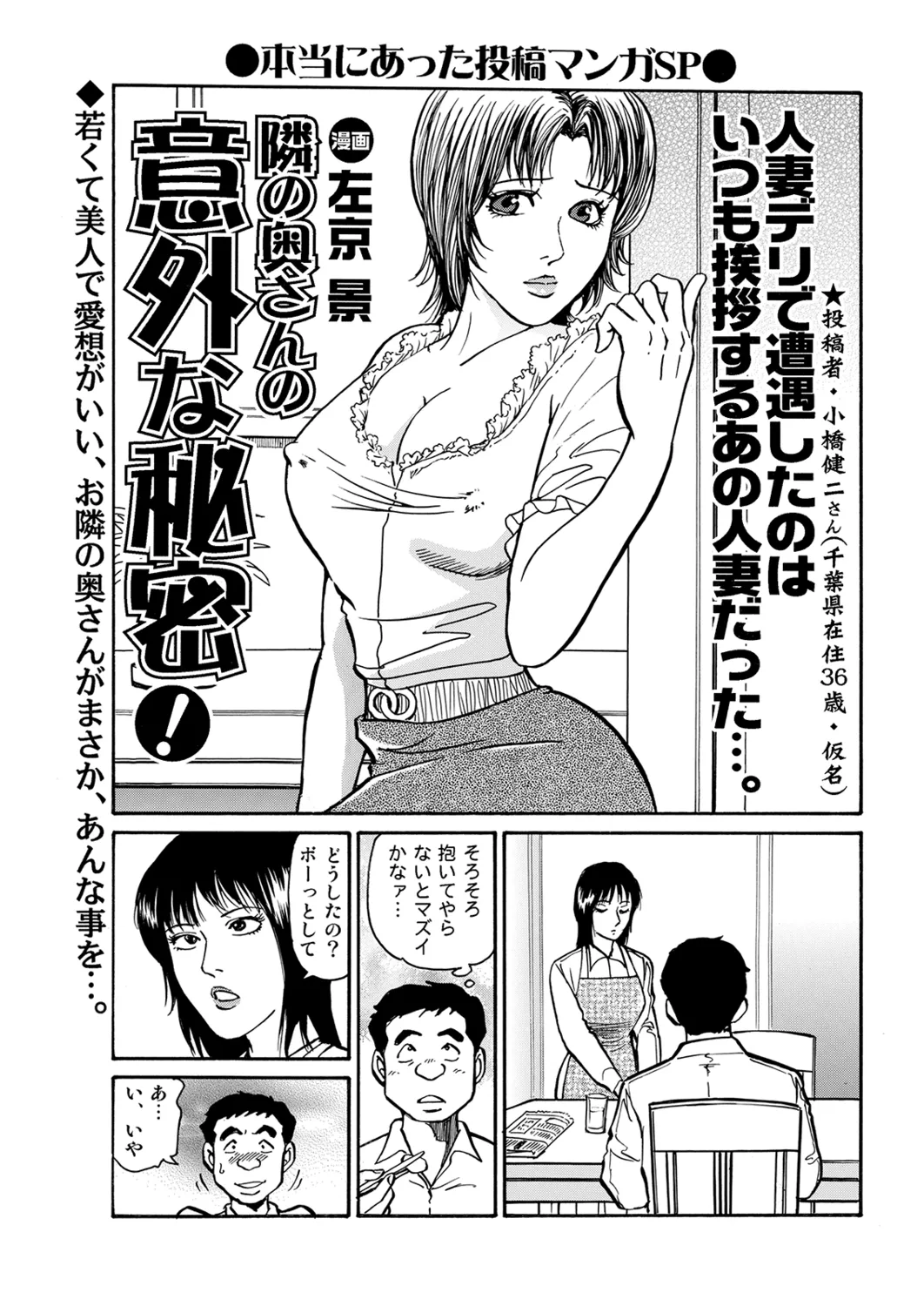 Manga Roman Vol. 1 - Page 75