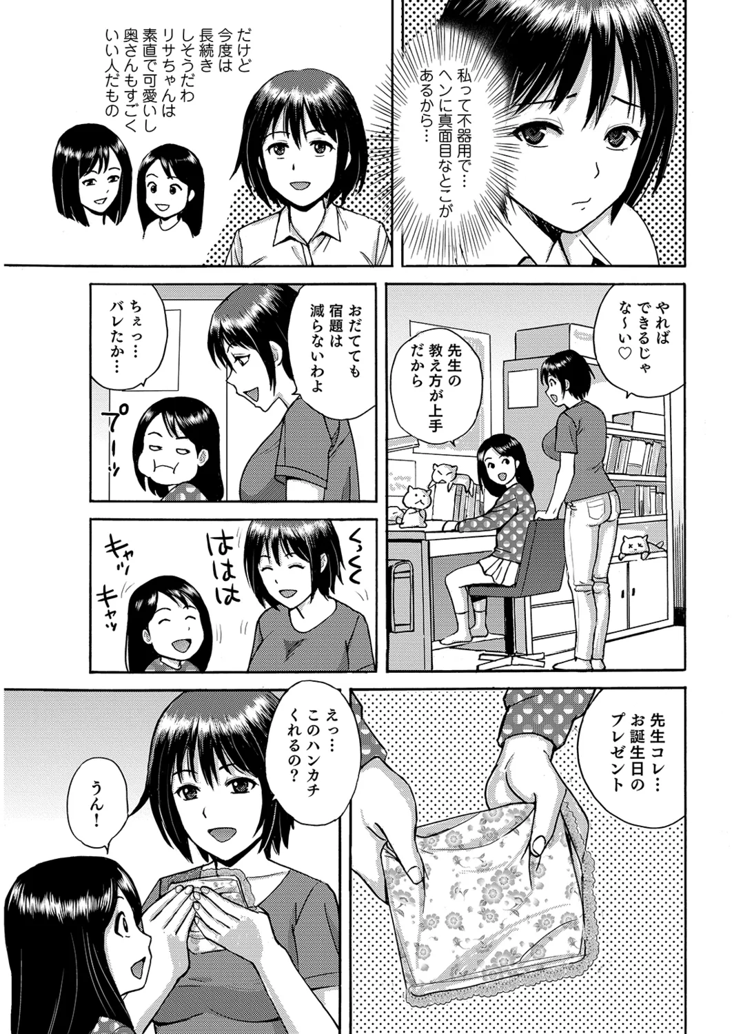 Manga Roman Vol. 1 - Page 87