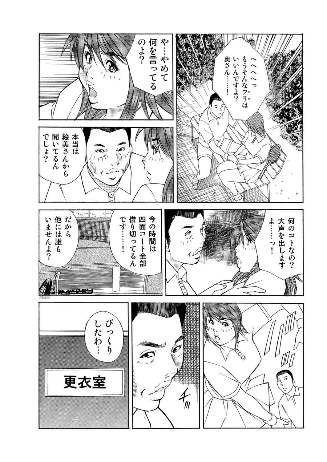 Manga Roman Vol. 2 - Page 103