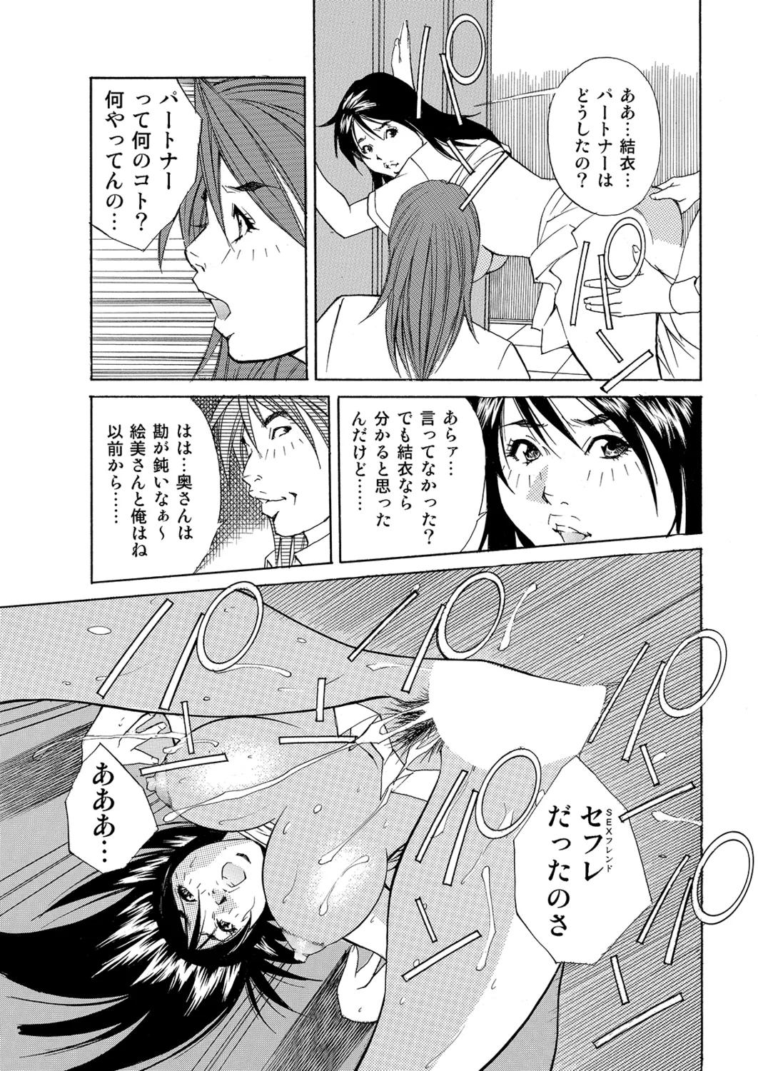 Manga Roman Vol. 2 - Page 105