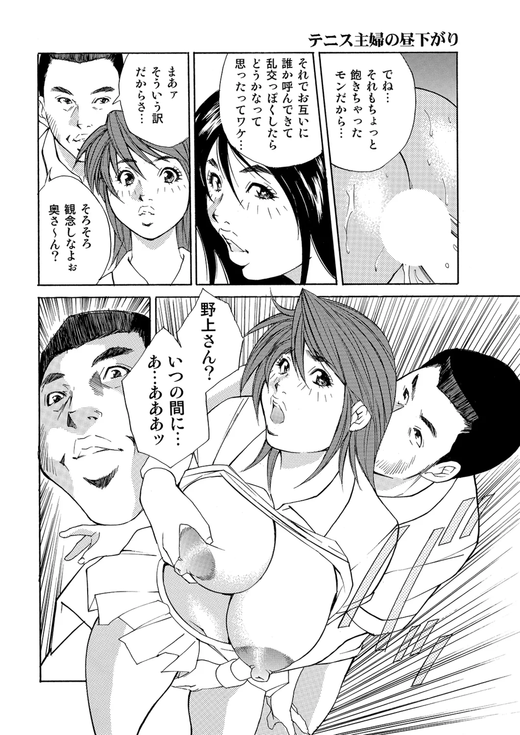 Manga Roman Vol. 2 - Page 106