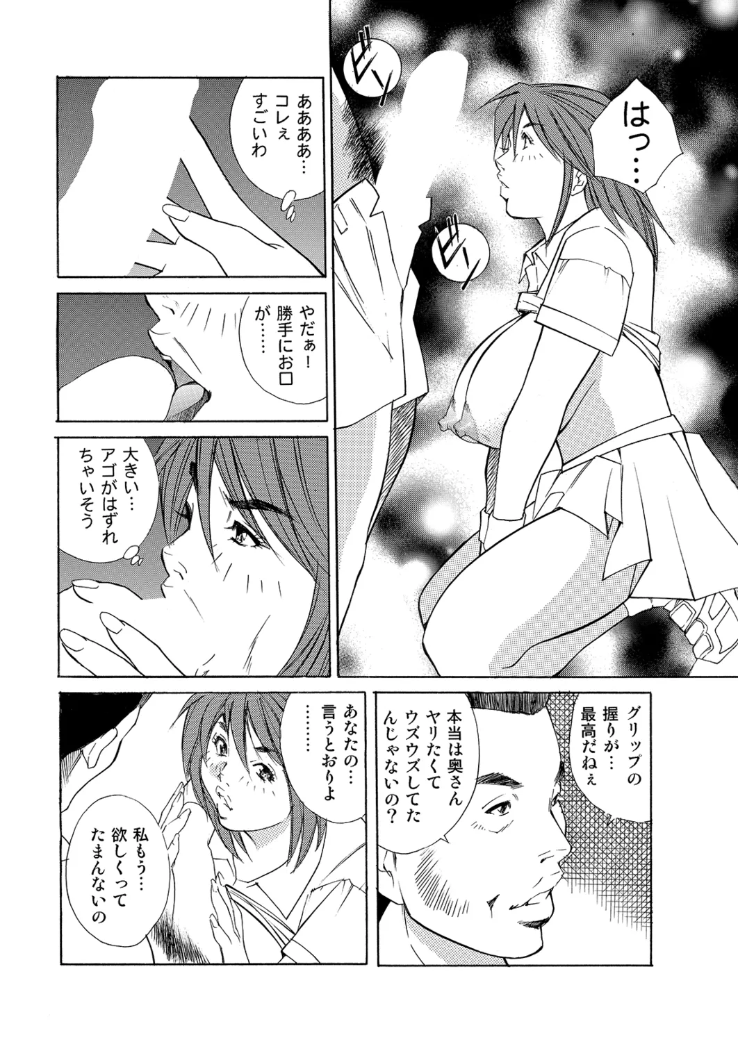 Manga Roman Vol. 2 - Page 108