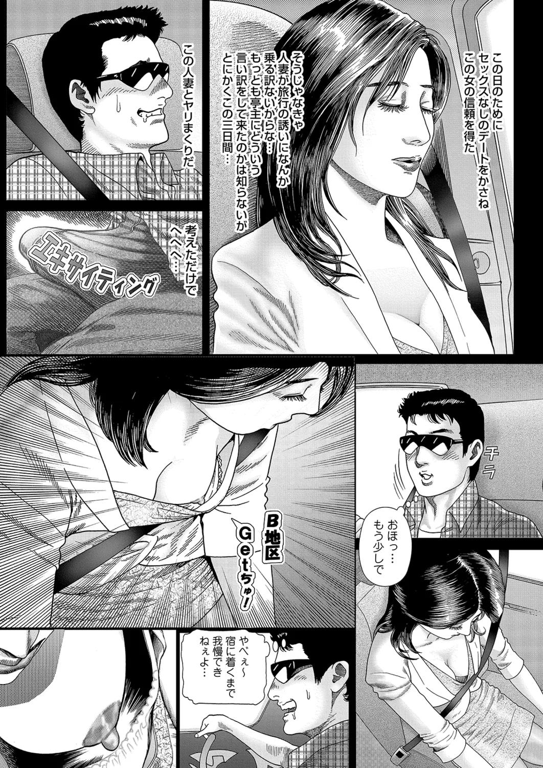 Manga Roman Vol. 2 - Page 143