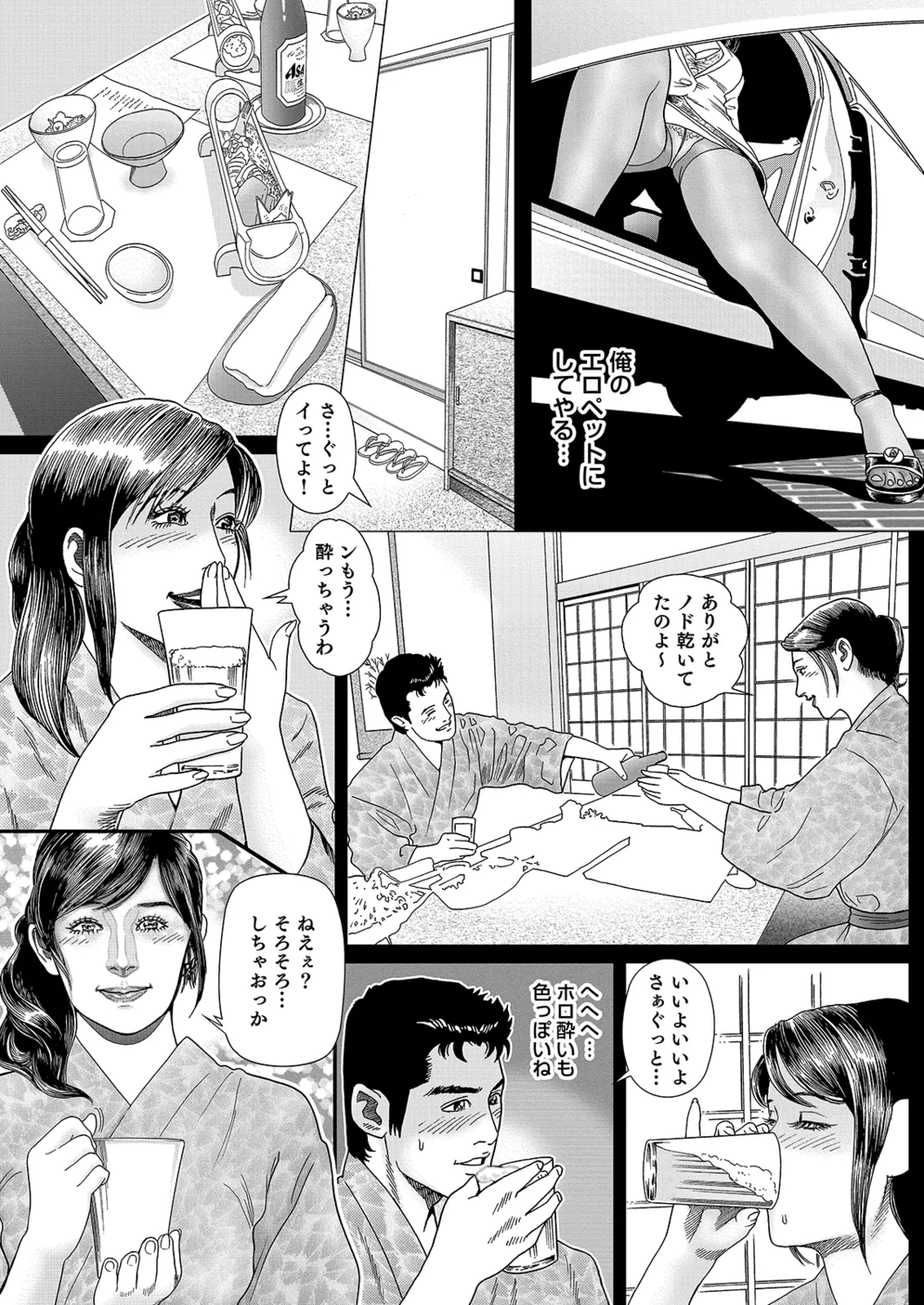 Manga Roman Vol. 2 - Page 149