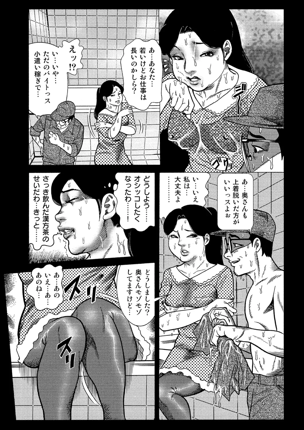 Manga Roman Vol. 2 - Page 60