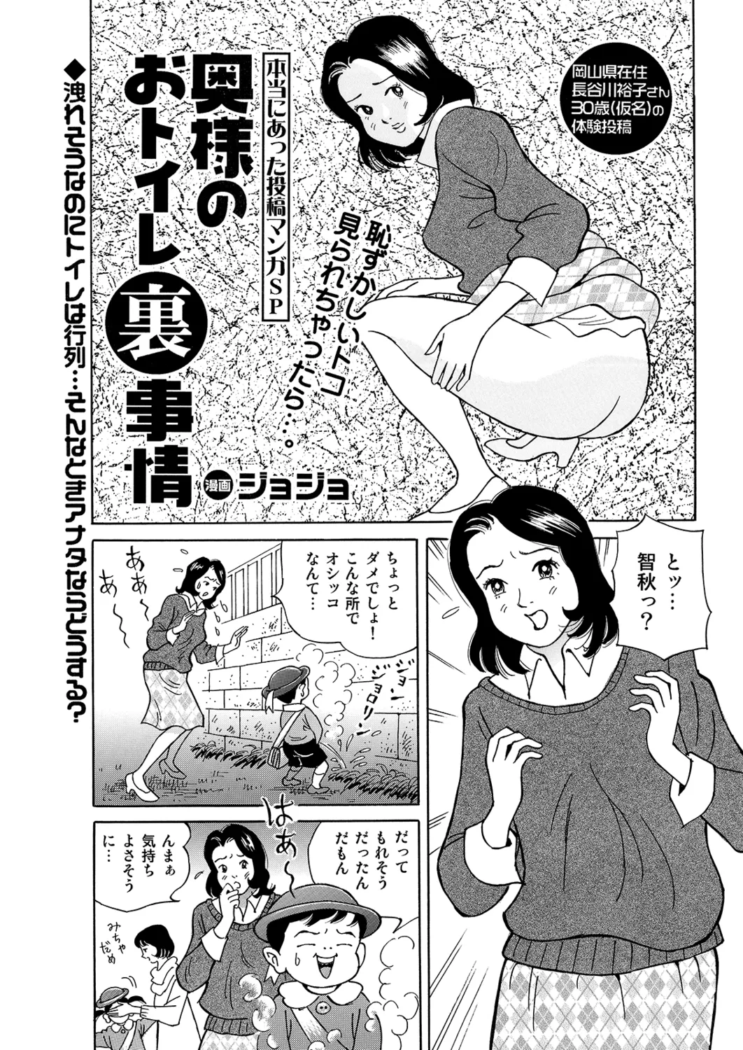 Manga Roman Vol. 2 - Page 71