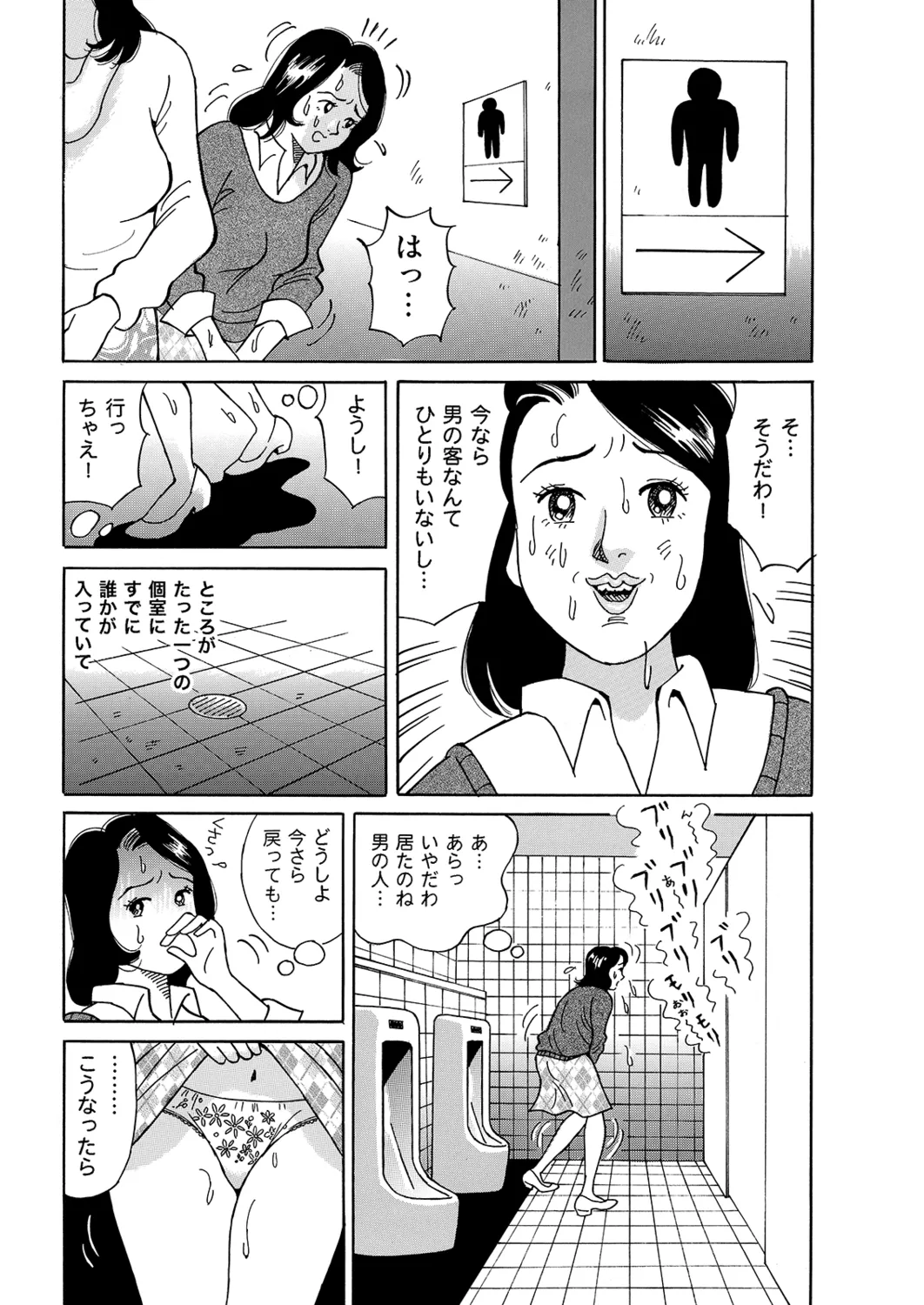 Manga Roman Vol. 2 - Page 74