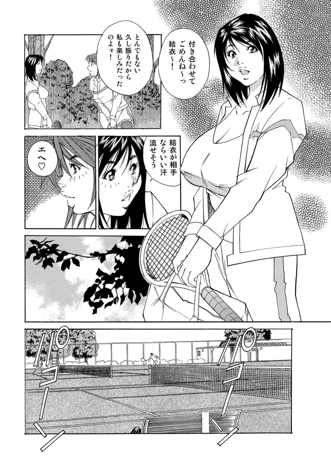 Manga Roman Vol. 2 - Page 98
