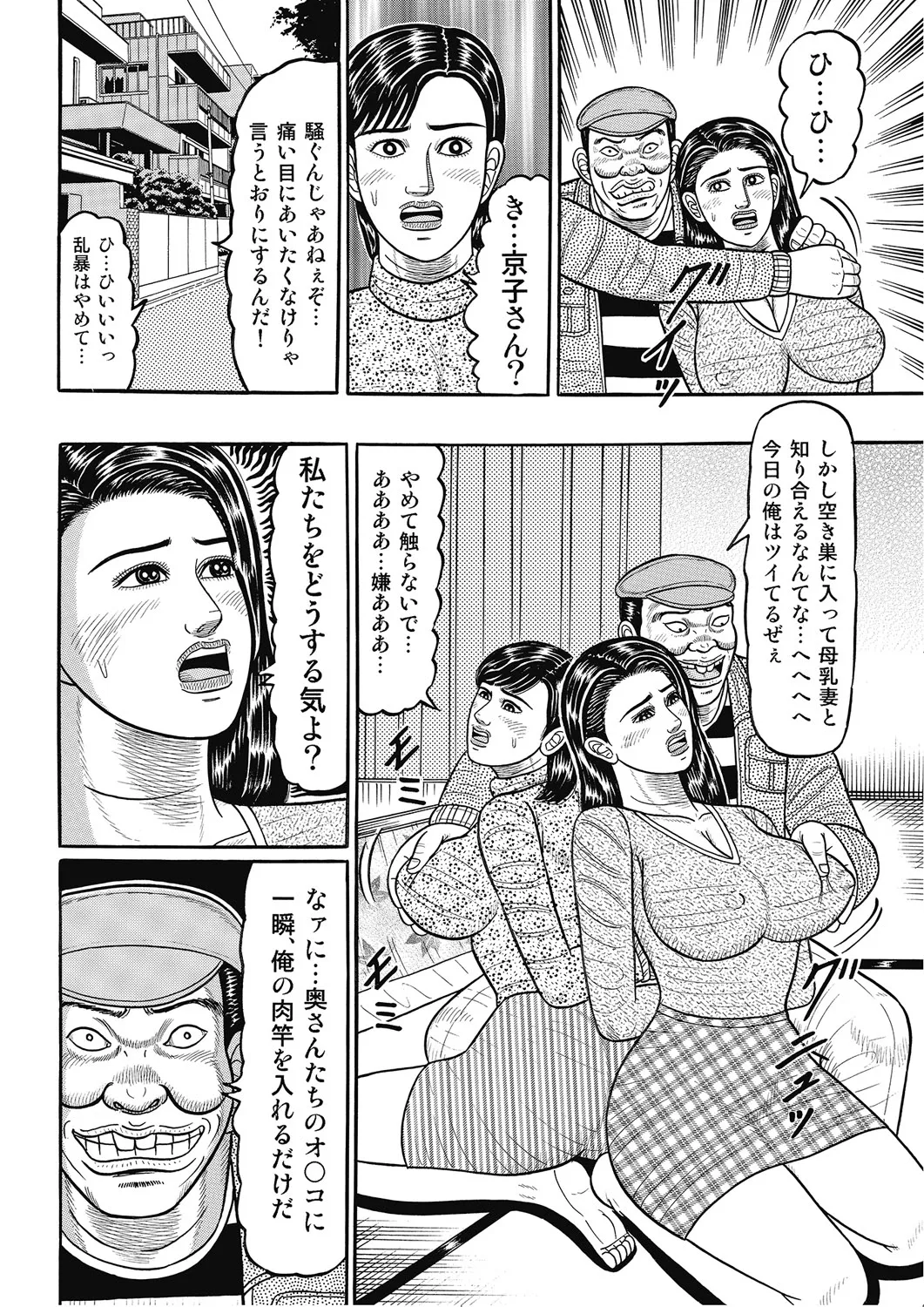 Hontou ni Atta Motto Midara na Hanashi Vol. 2 - Page 148