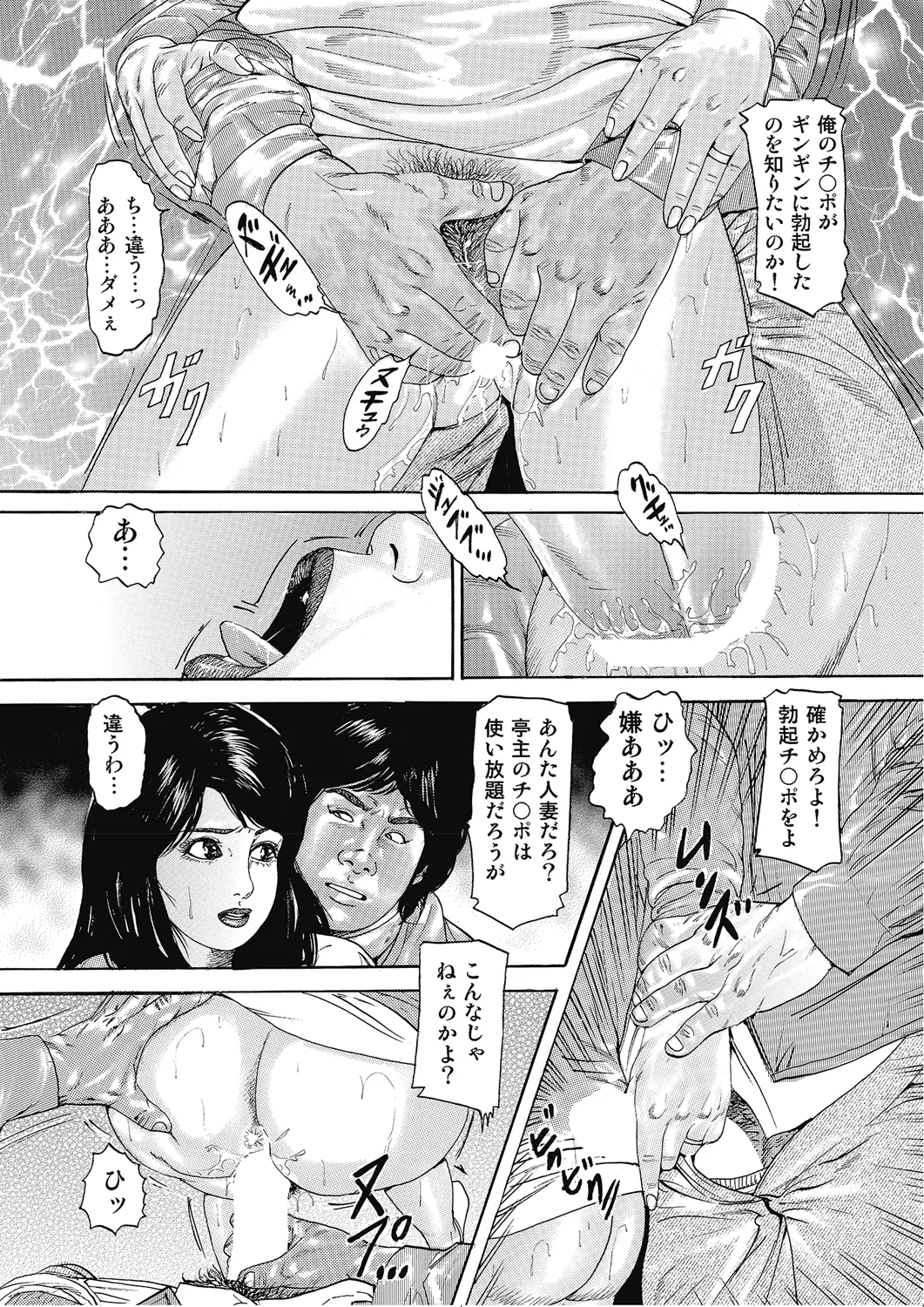 Hontou ni Atta Motto Midara na Hanashi Vol. 4 - Page 14