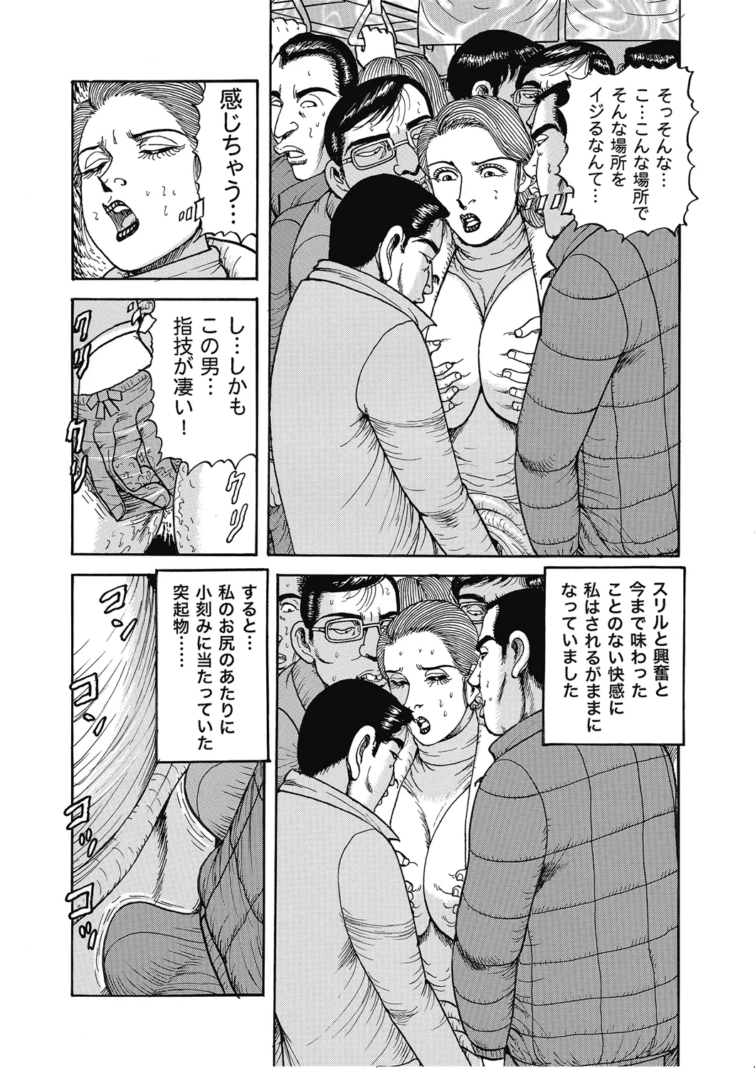Hontou ni Atta Motto Midara na Hanashi Vol. 4 - Page 156
