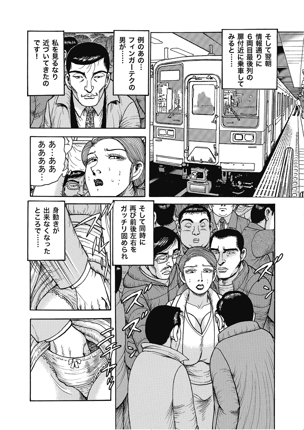 Hontou ni Atta Motto Midara na Hanashi Vol. 4 - Page 163