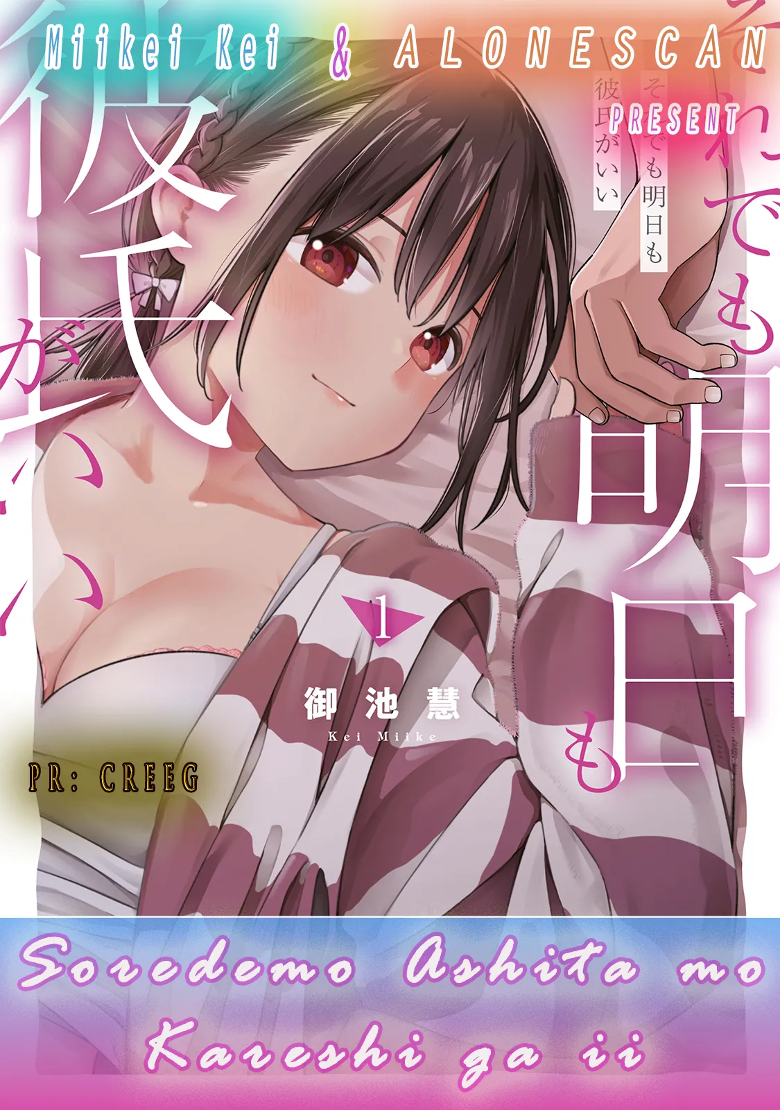 Soredemo Ashita mo Kareshi ga ii - Chapter 2 - Page 30