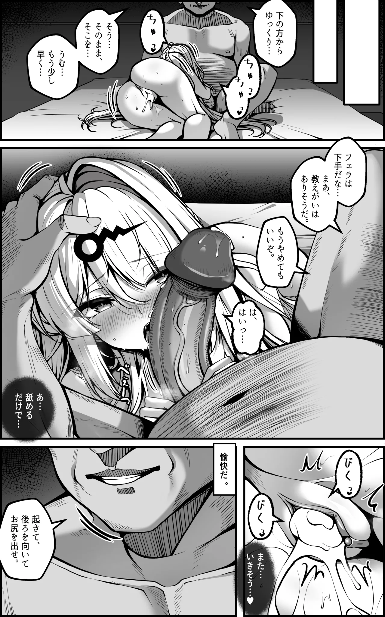 Yixuan Manga 2 - Page 7