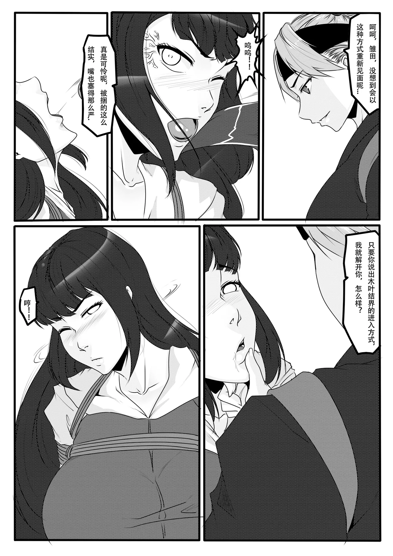 火影忍者1-3 - Page 66