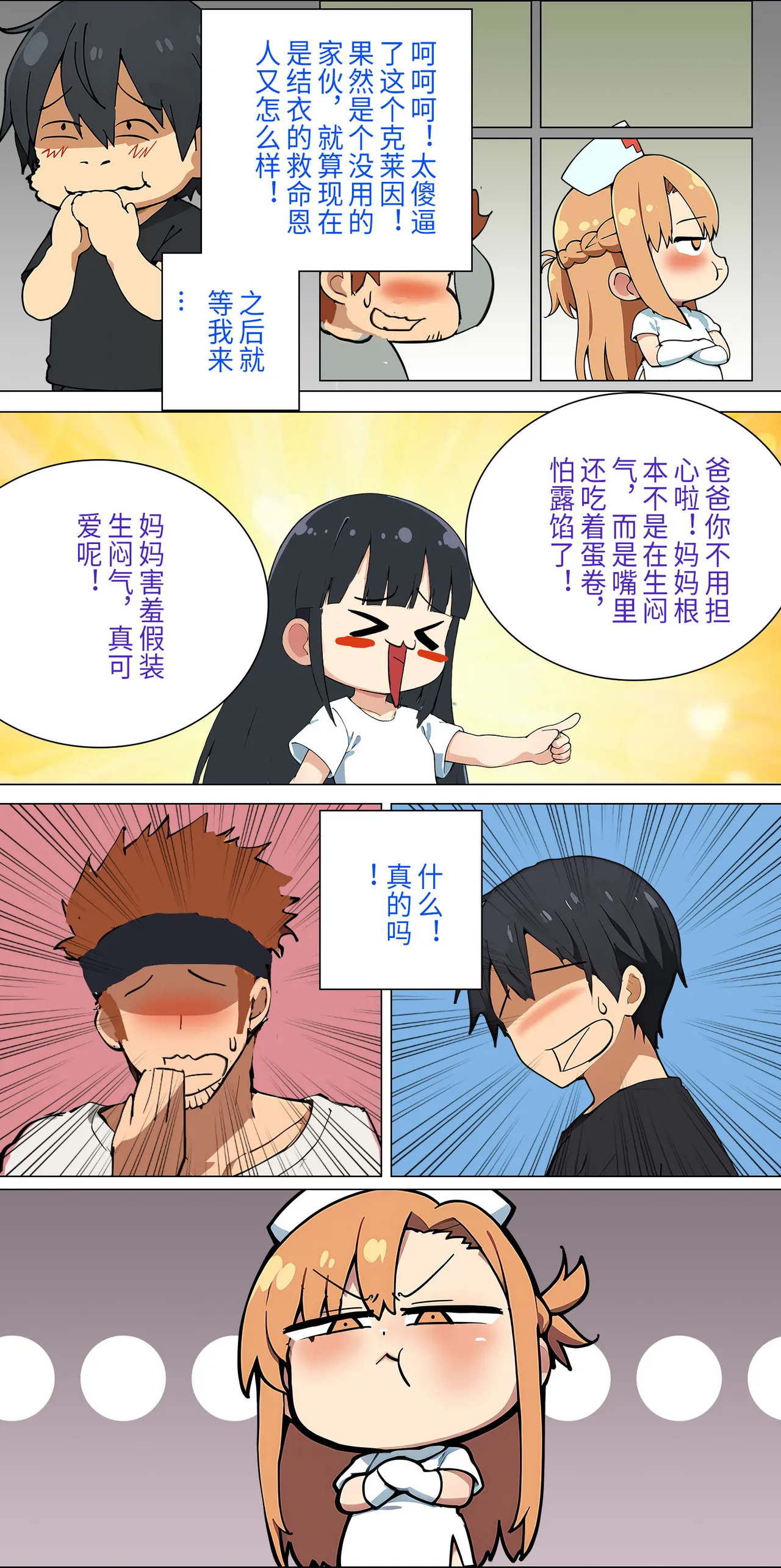爱之家 1-55 - Page 97