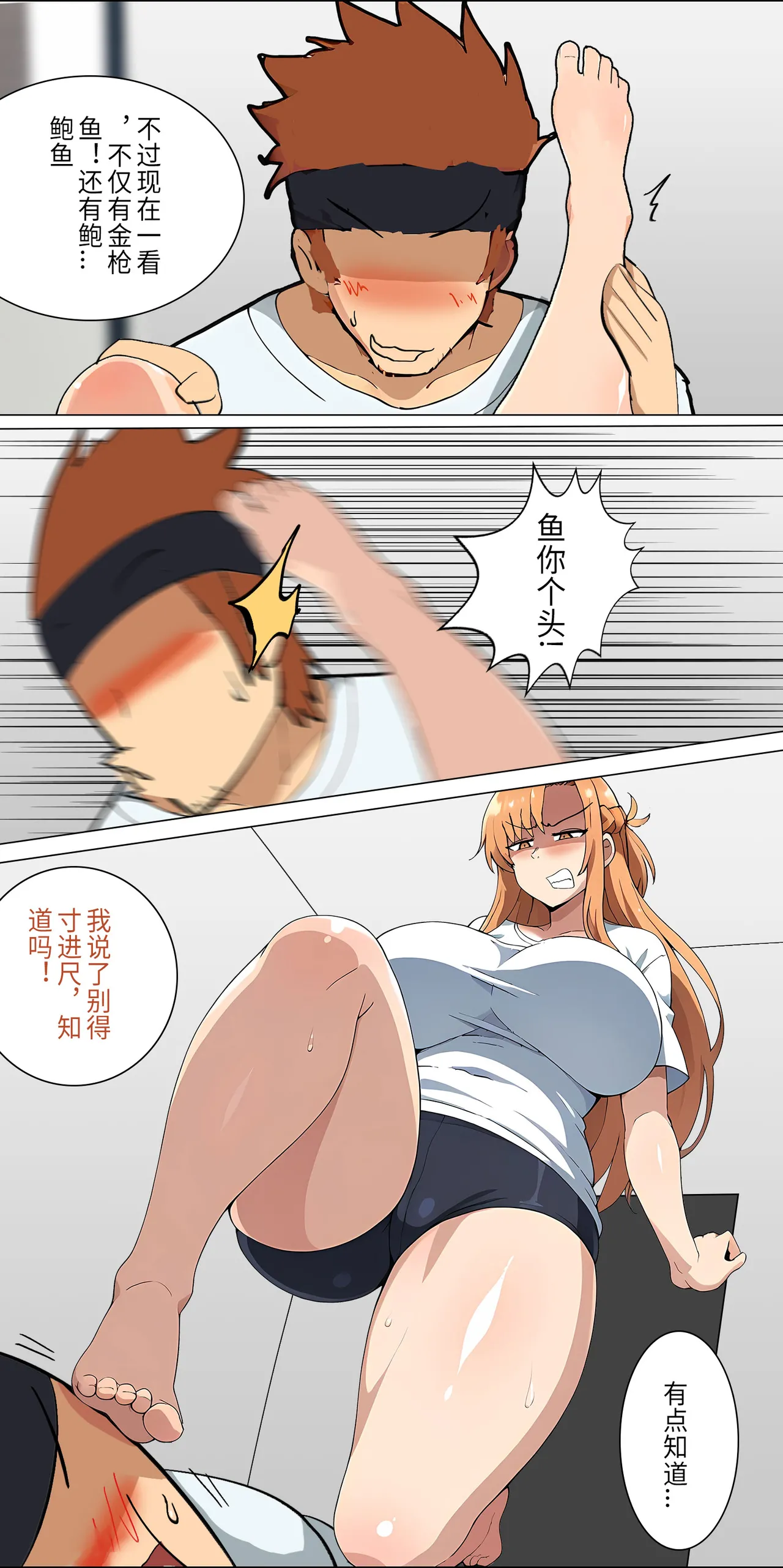 爱之家 1-55 - Page 122