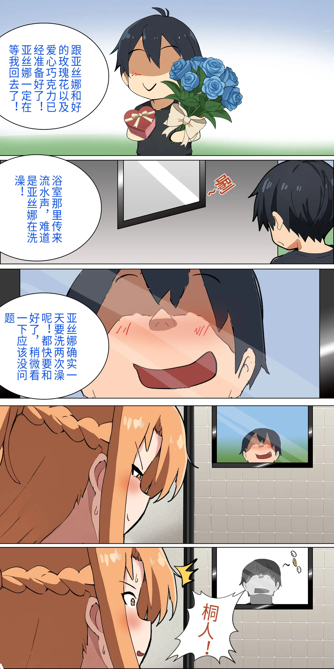 爱之家 1-55 - Page 124
