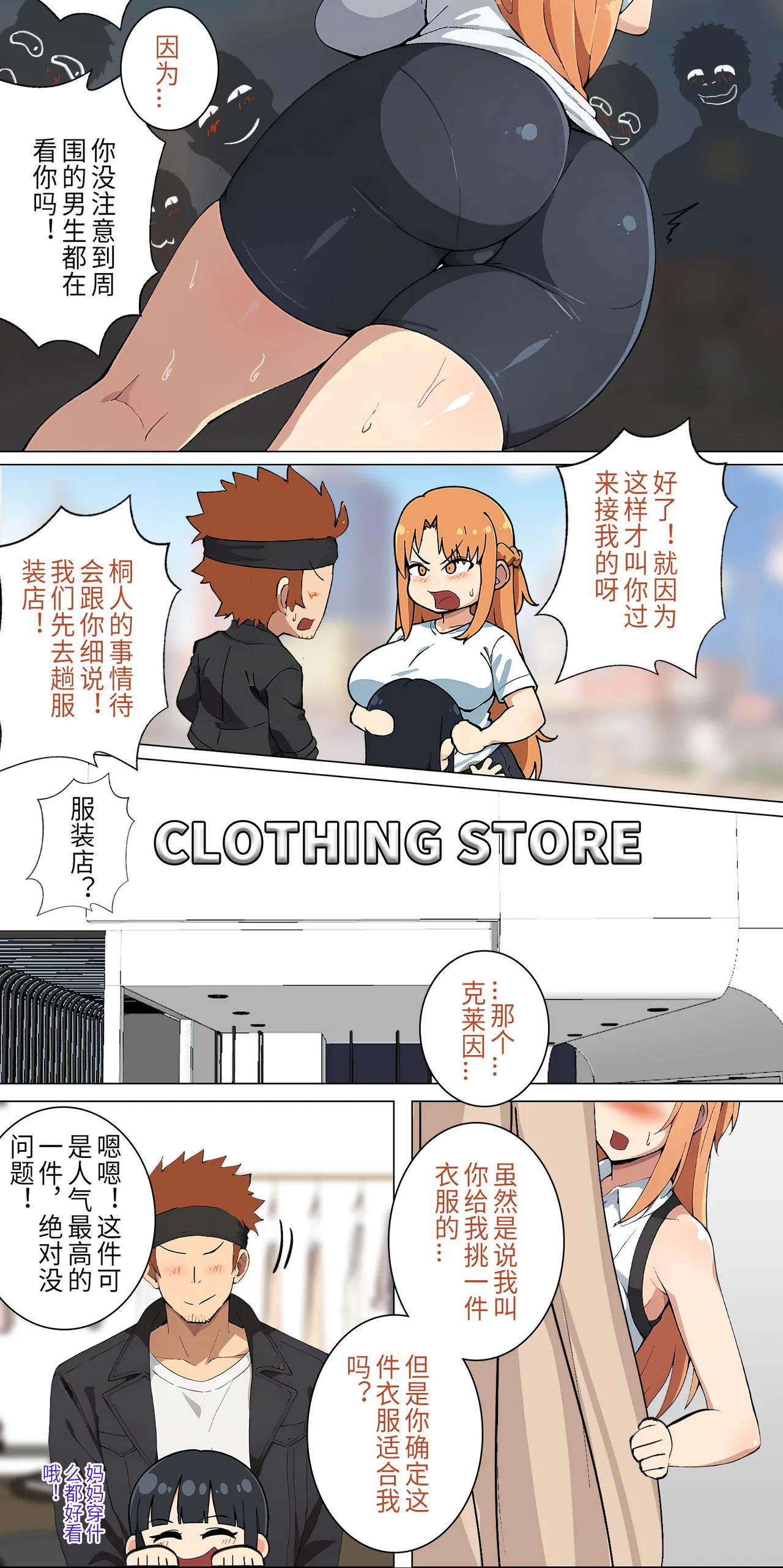 爱之家 1-55 - Page 131
