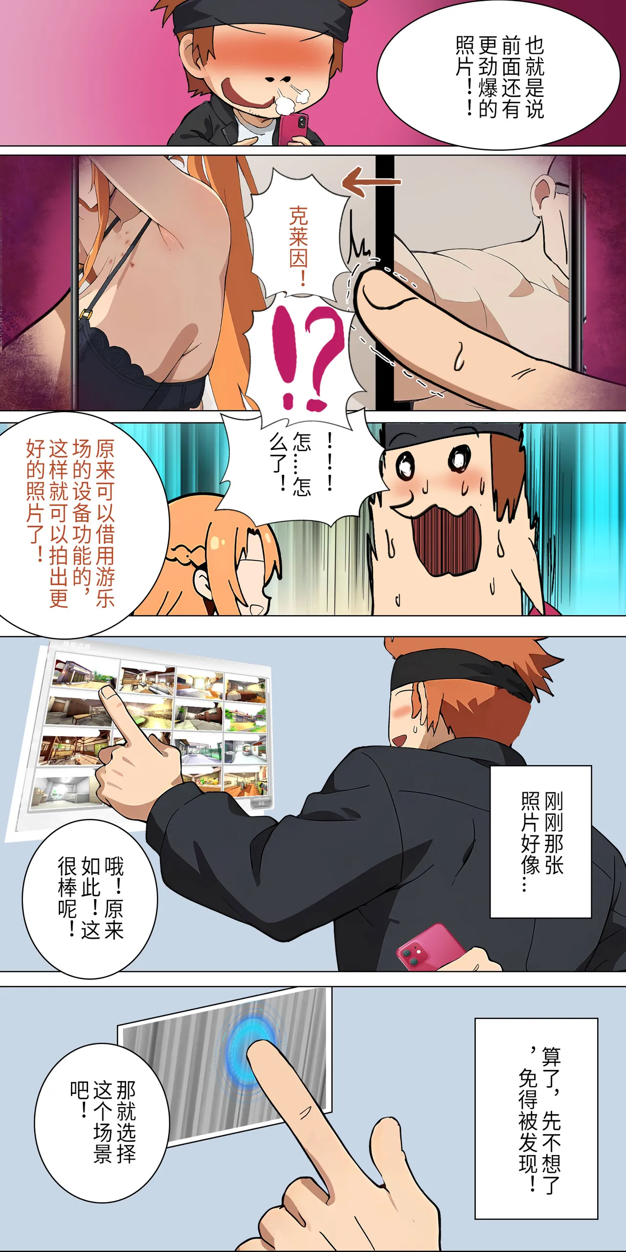 爱之家 1-55 - Page 143