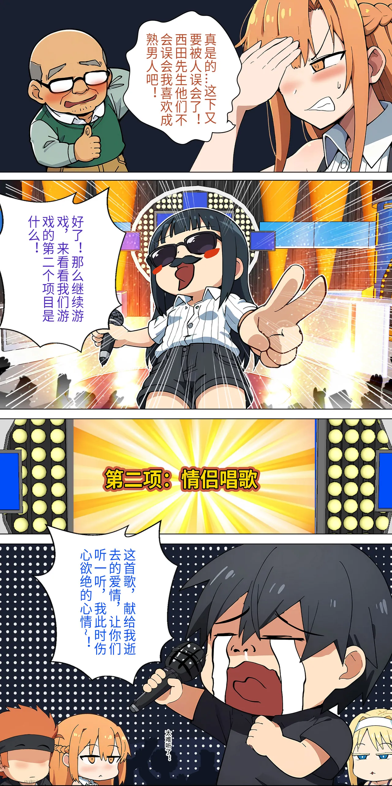 爱之家 1-55 - Page 155
