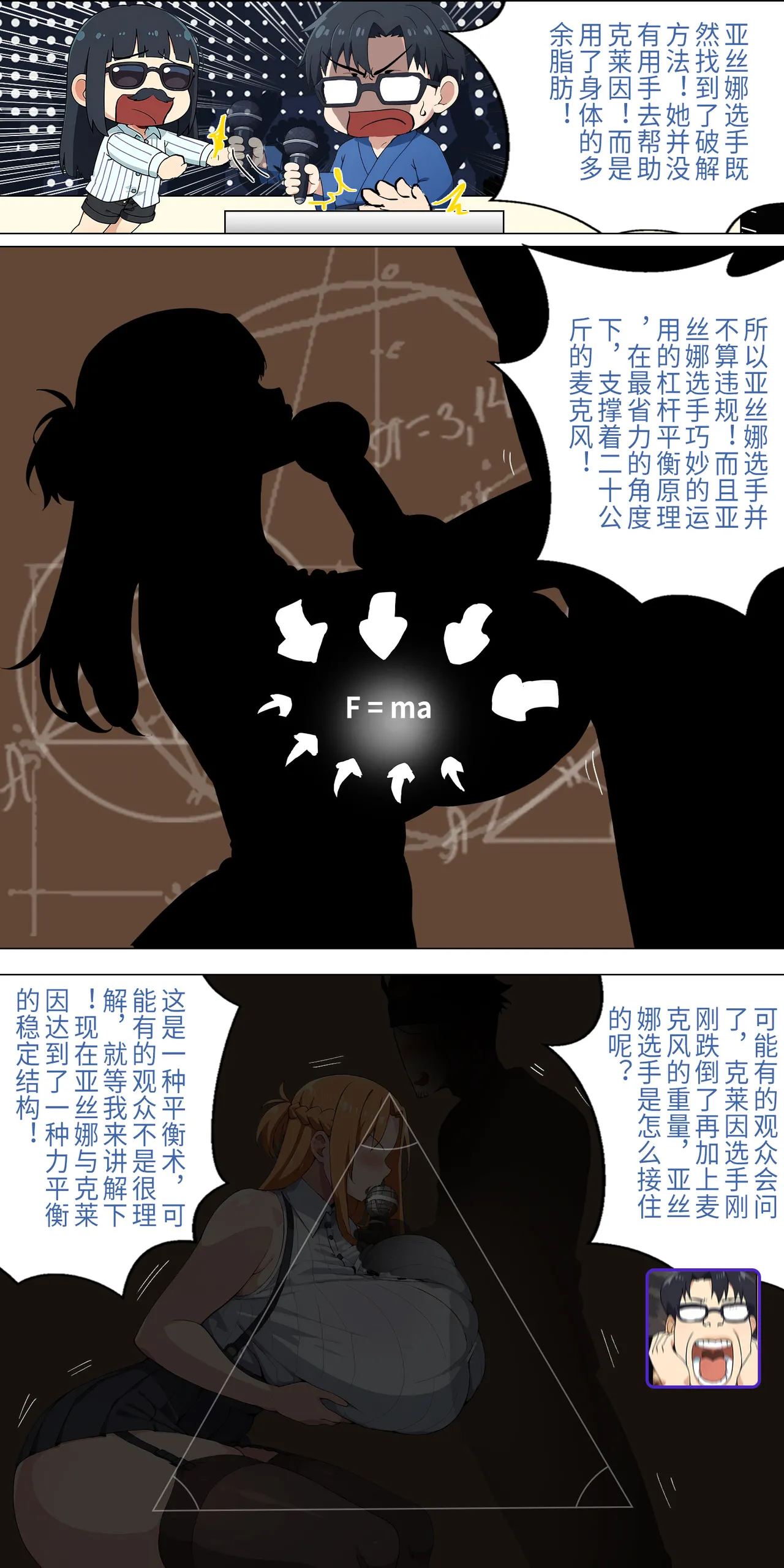 爱之家 1-55 - Page 160