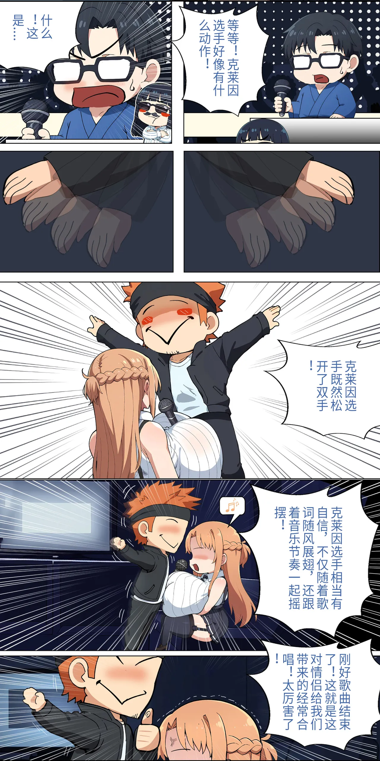 爱之家 1-55 - Page 162