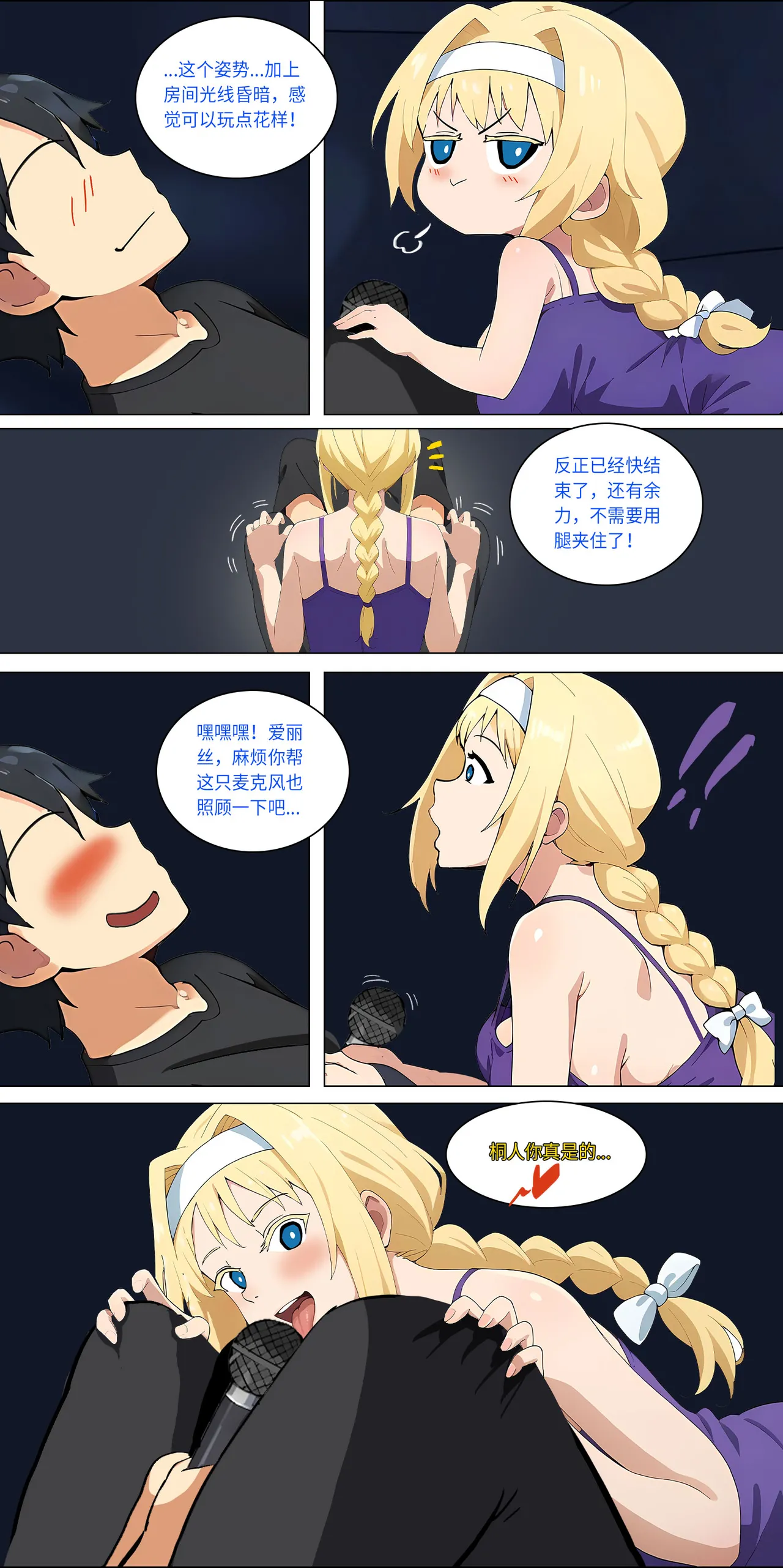 爱之家 1-55 - Page 165
