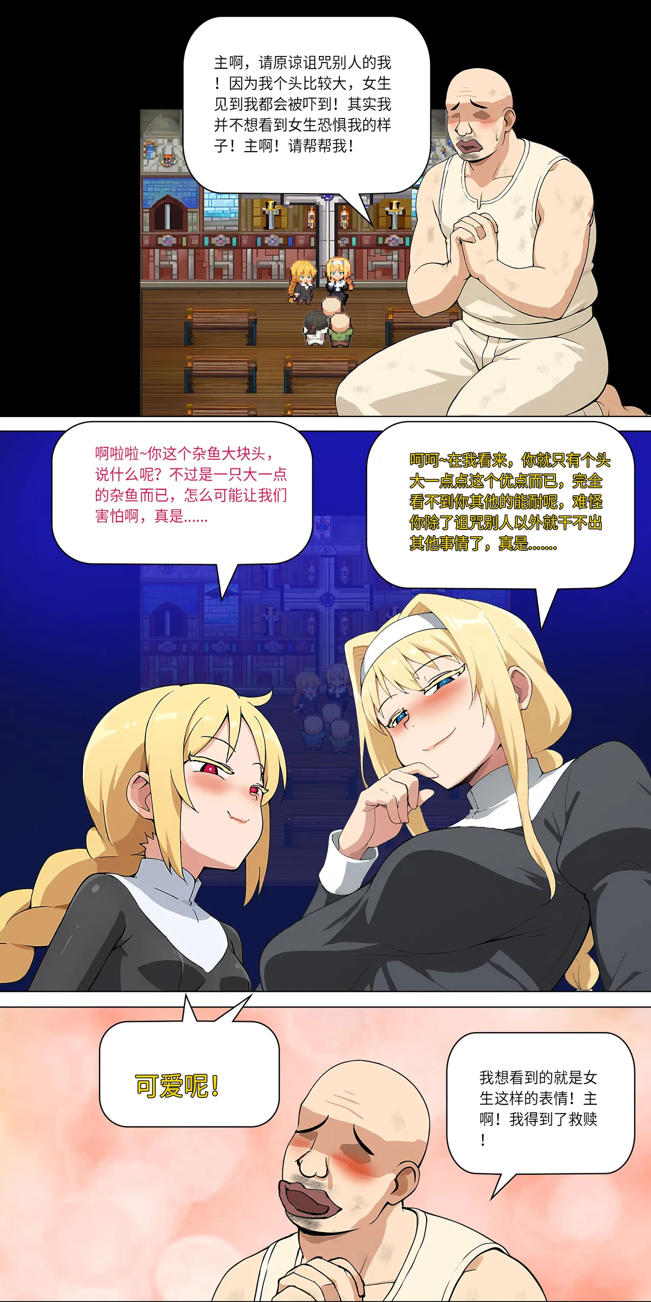 爱之家 1-55 - Page 188