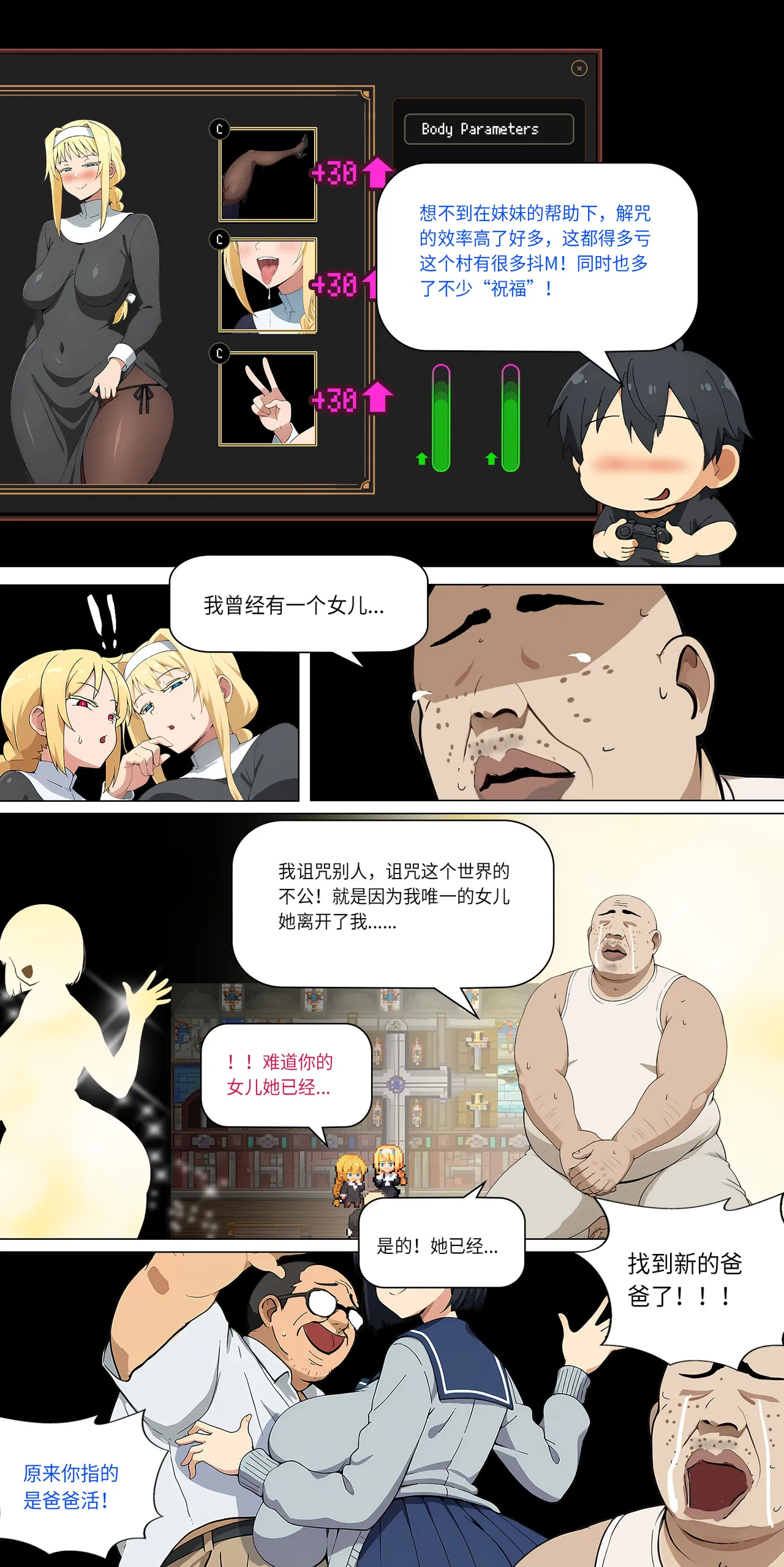 爱之家 1-55 - Page 190