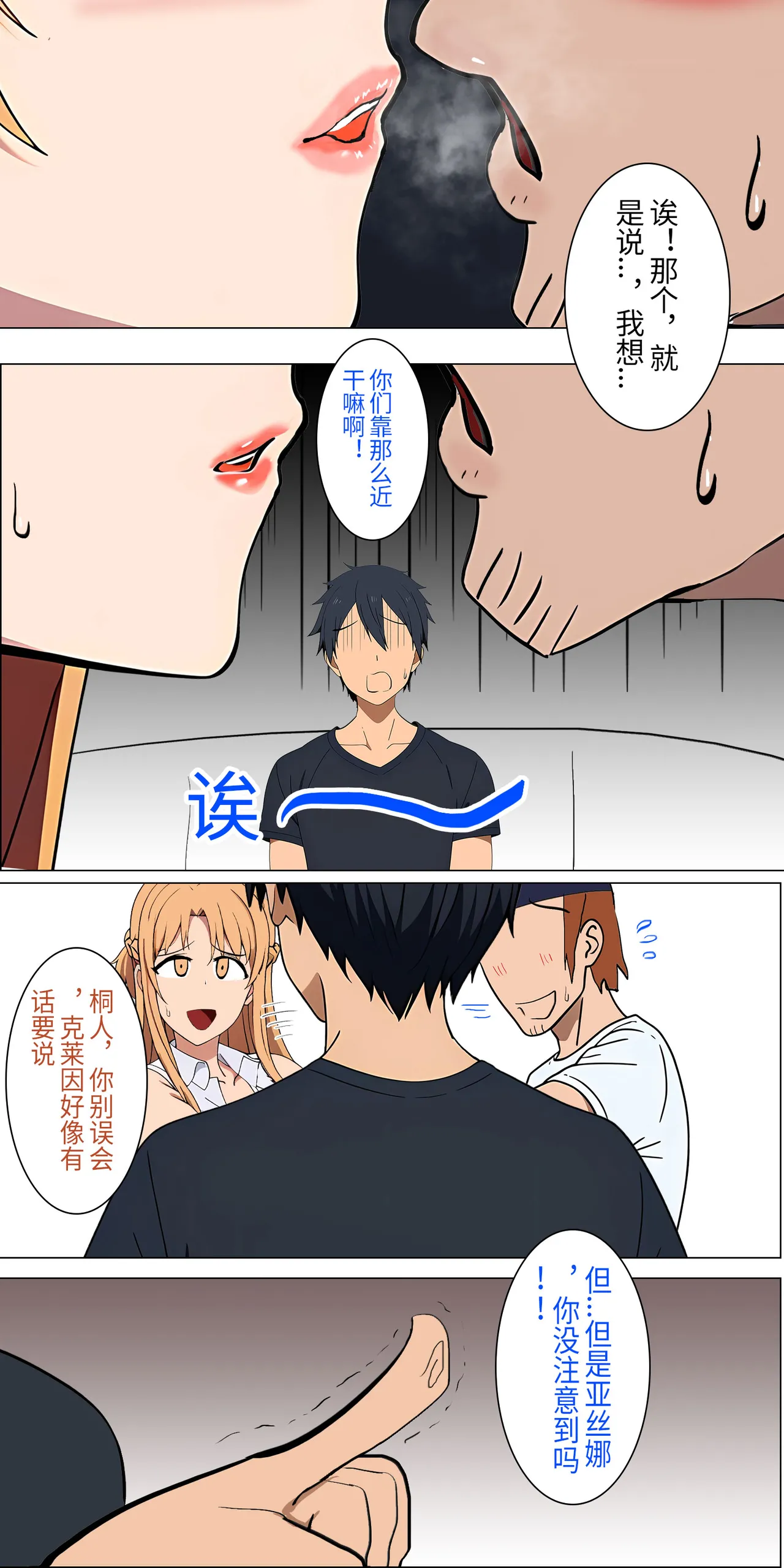 爱之家 1-55 - Page 4