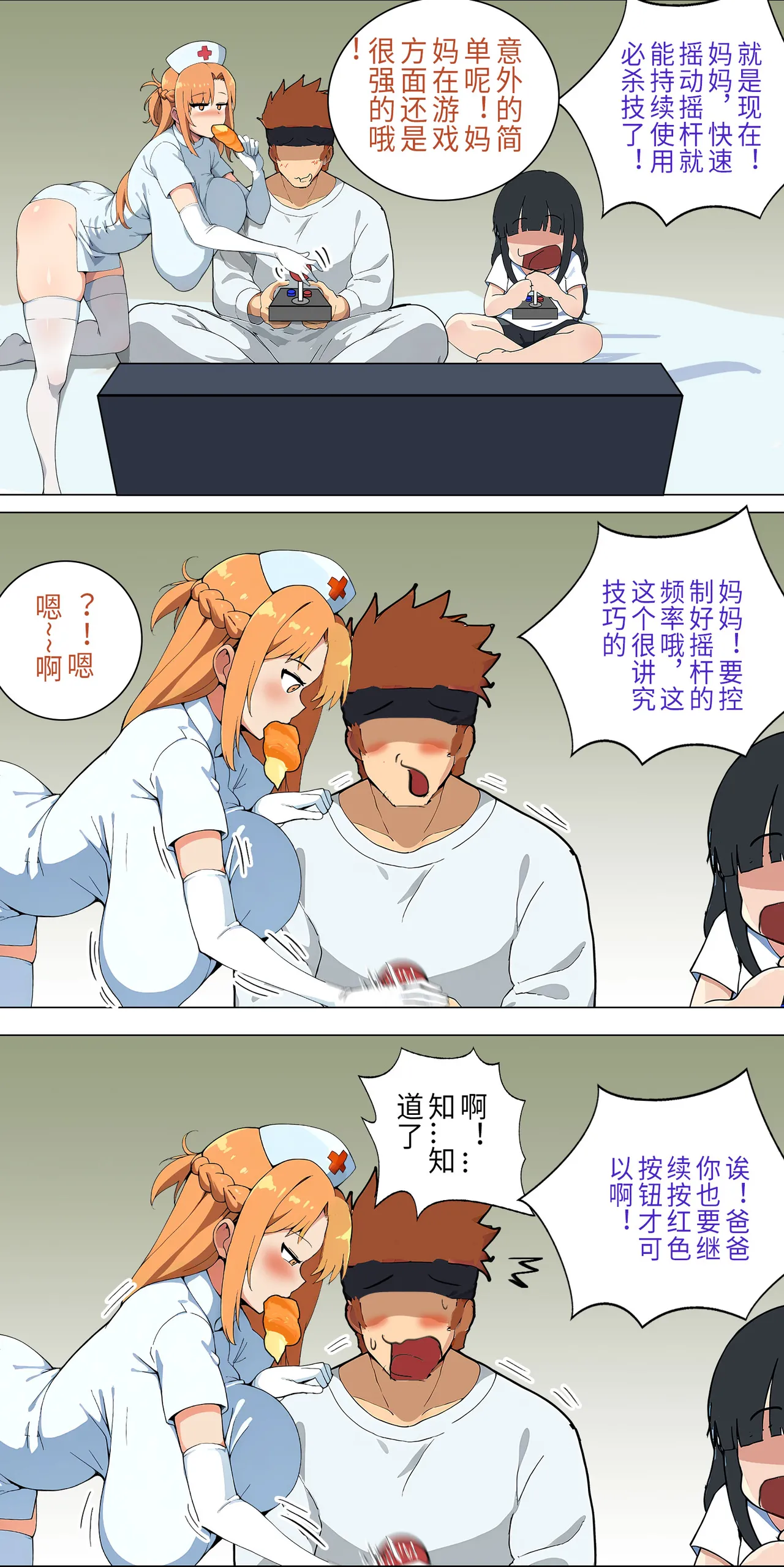 爱之家 1-55 - Page 87