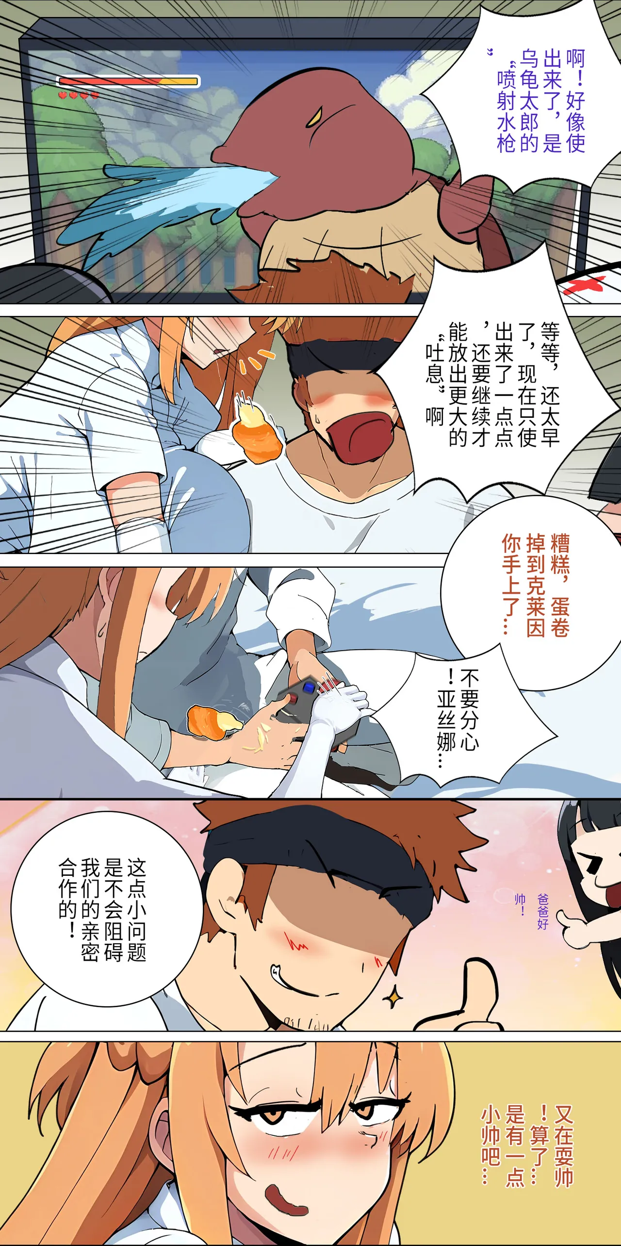 爱之家 1-55 - Page 89