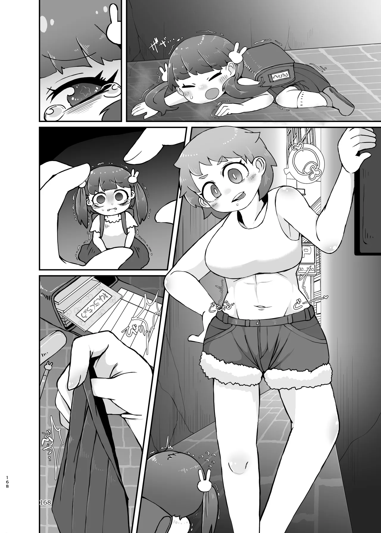 Pure Nomi Musubi - Page 168