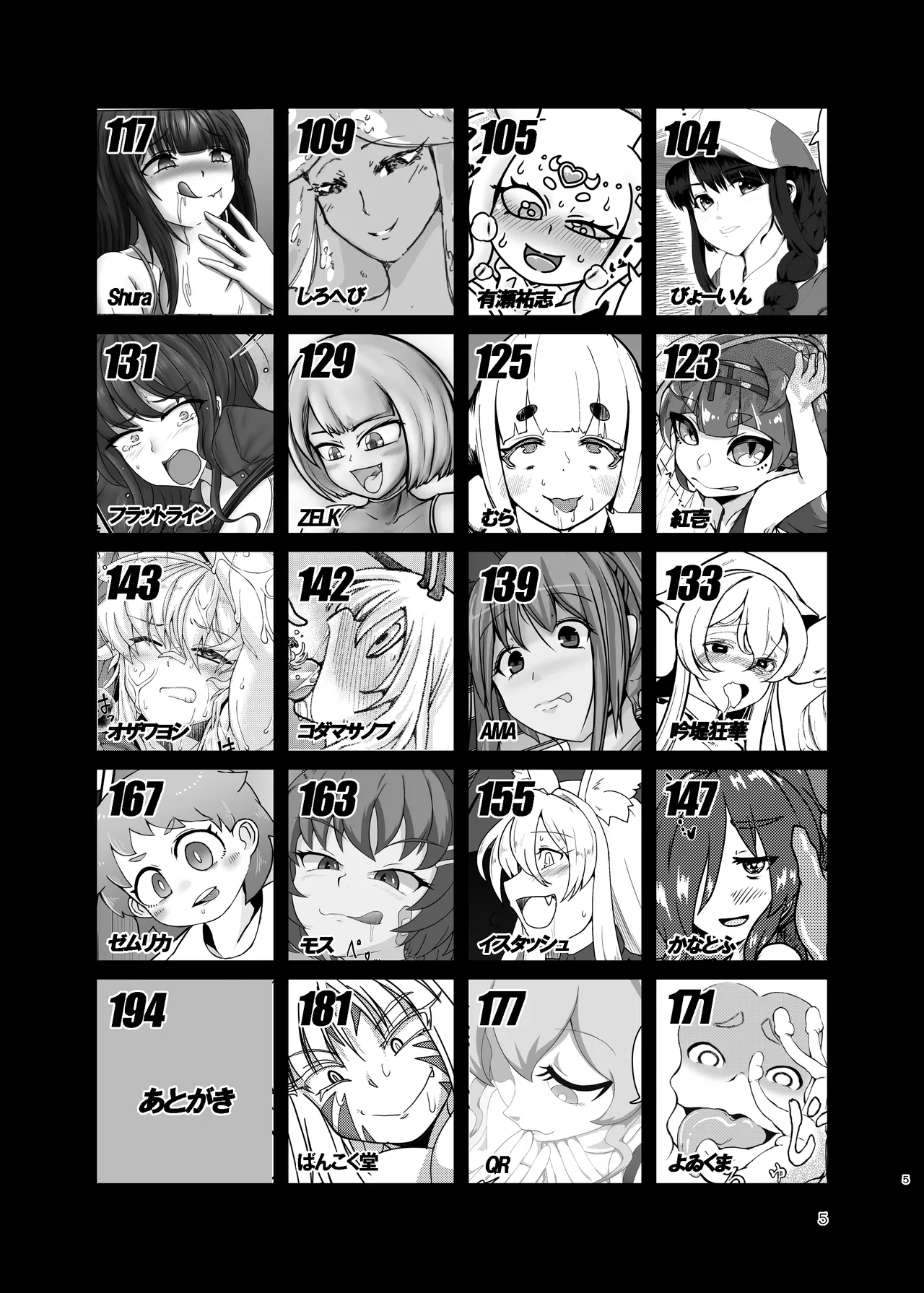 Pure Nomi Musubi - Page 5